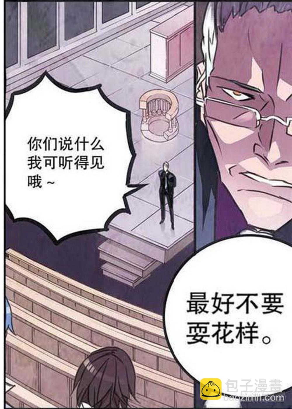 第16章 审判空间 04-第62话