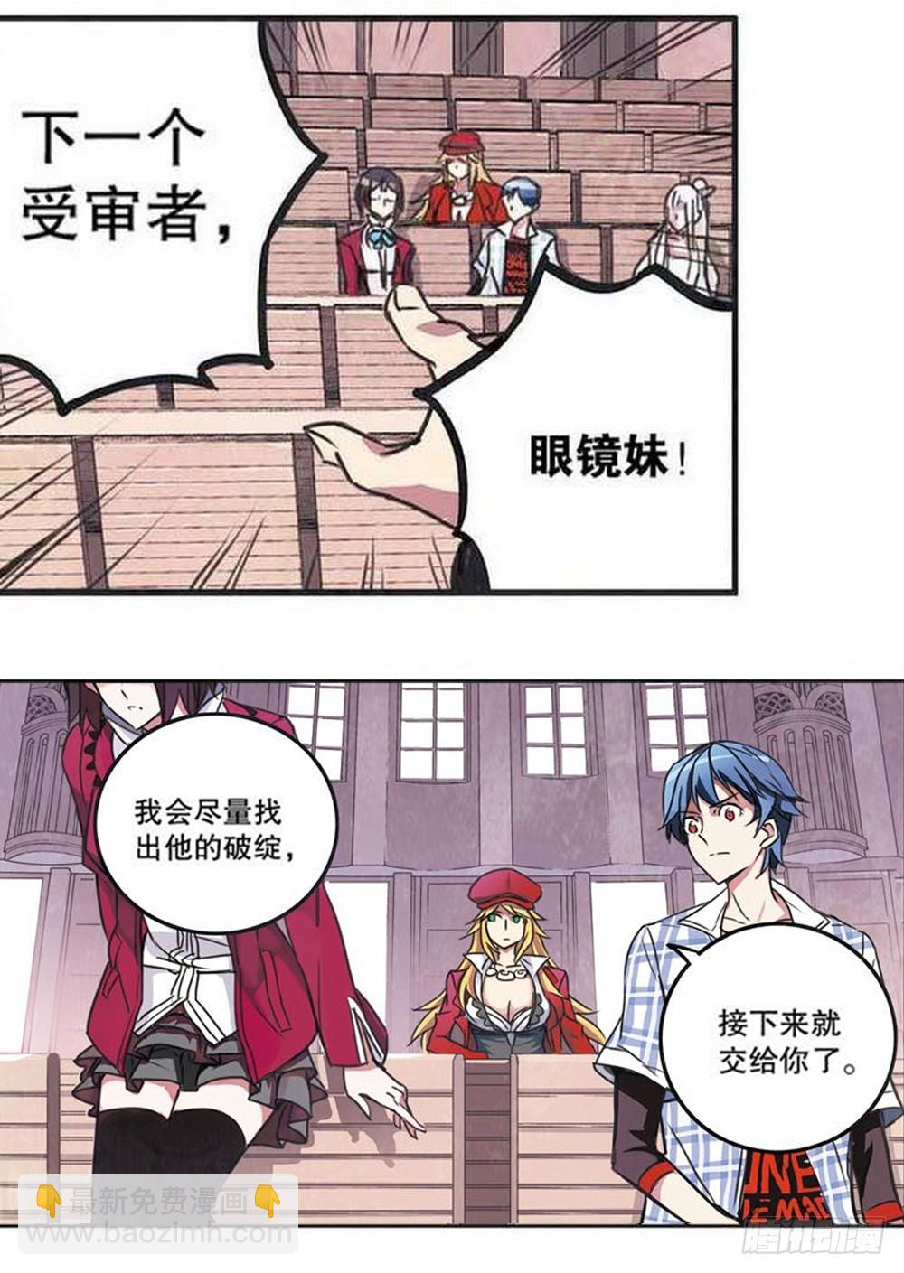 第16章 审判空间 04-第62话