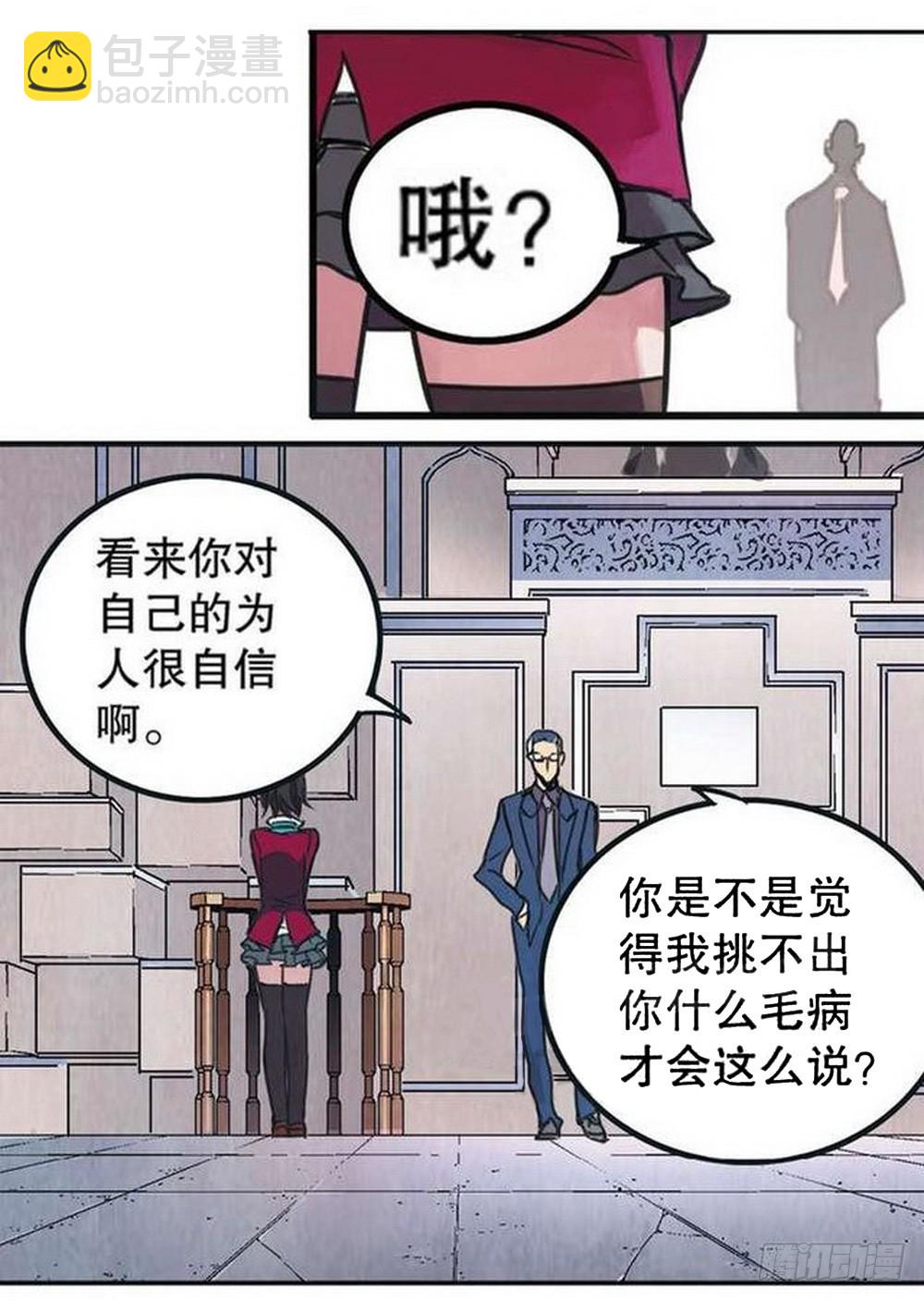 第16章 审判空间 04-第62话