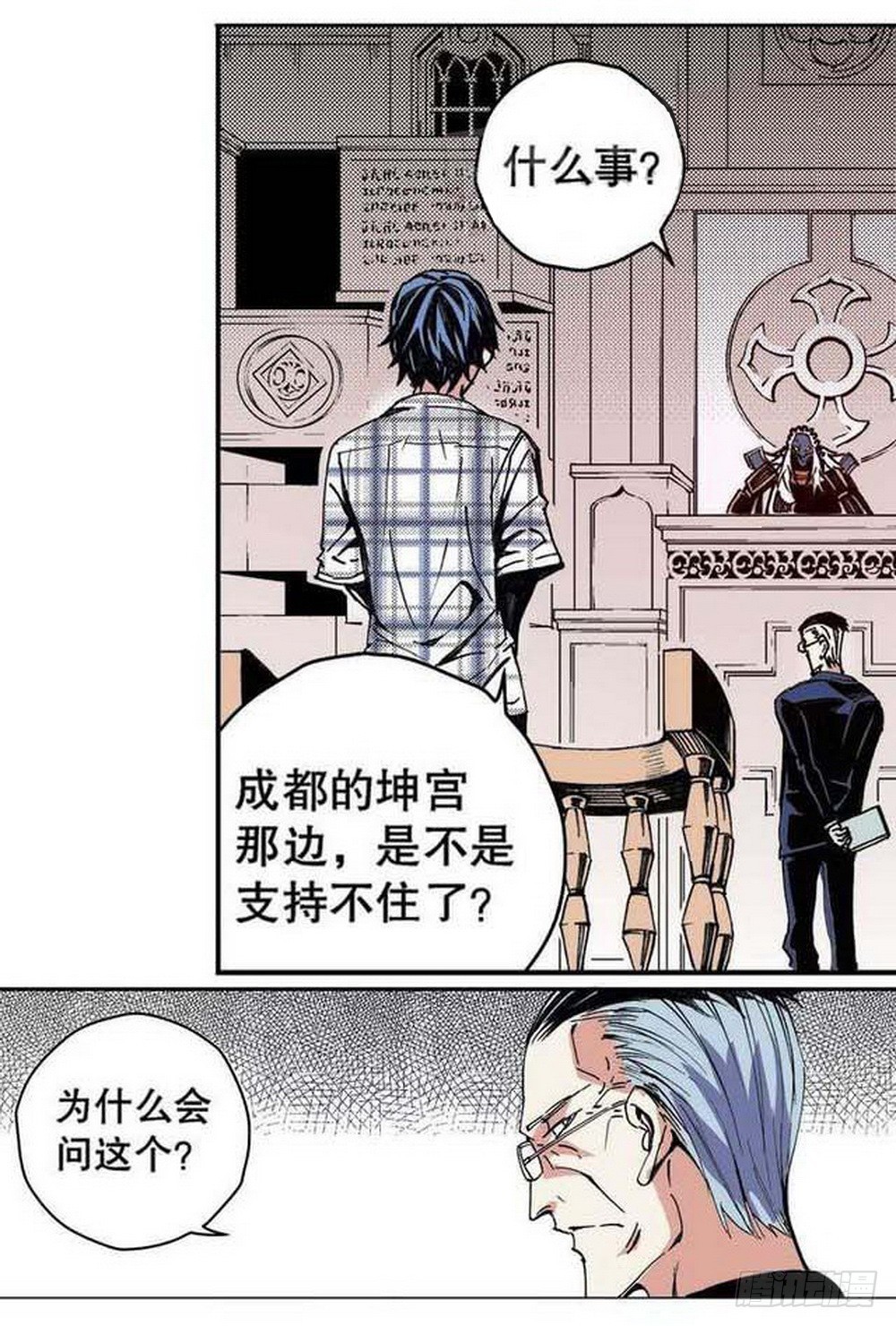 第17章 裁决逆转 04-第66话