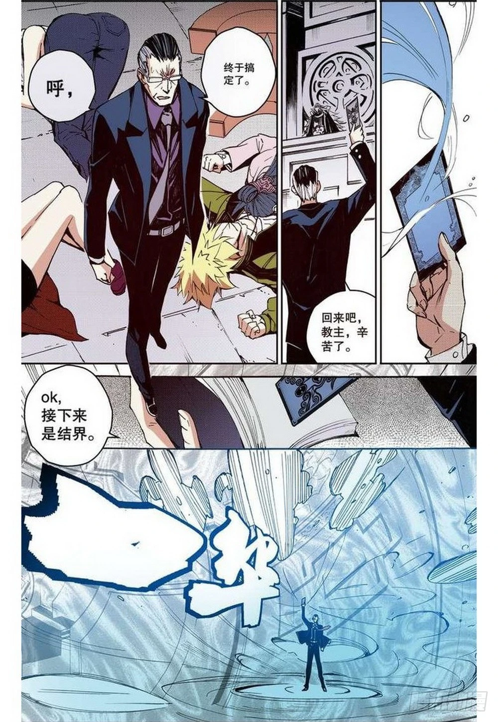 第17章 裁决逆转 04-第66话