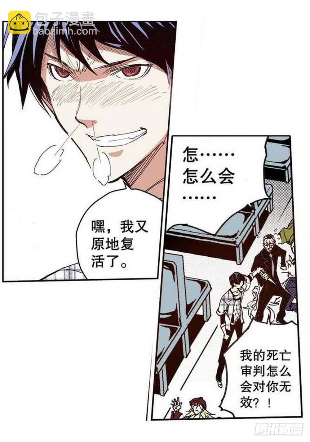 第17章 裁决逆转 04-第66话