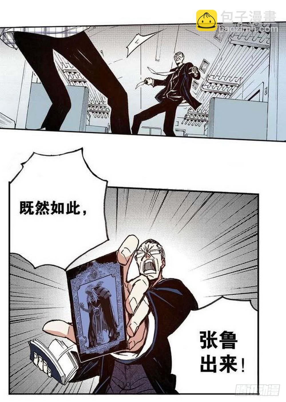 第17章 裁决逆转 04-第66话