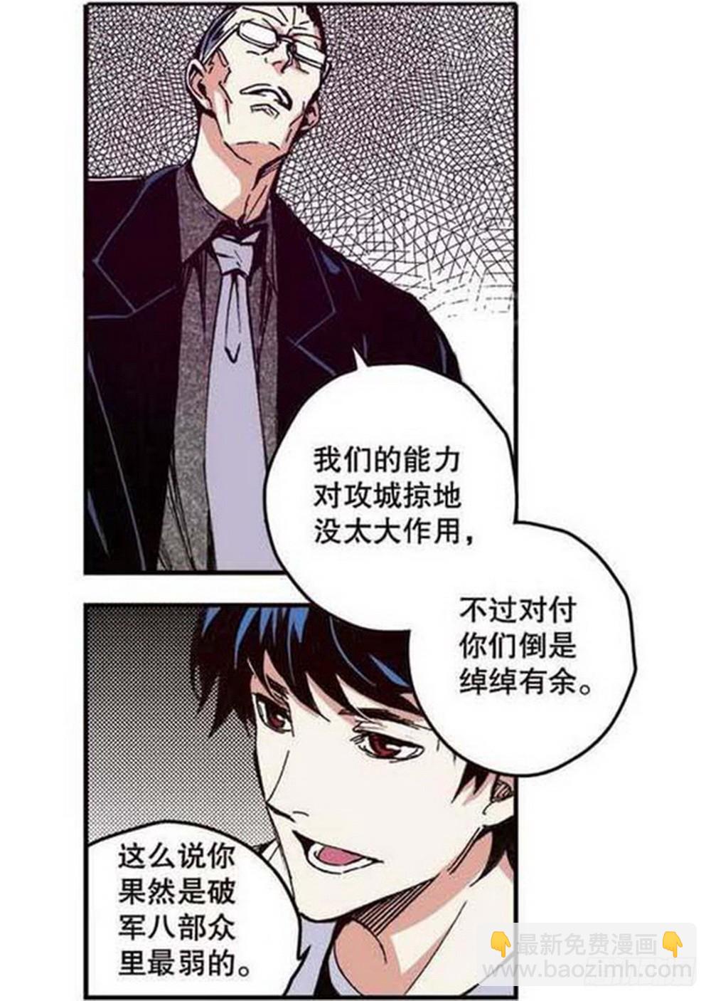 第17章 裁决逆转 04-第66话