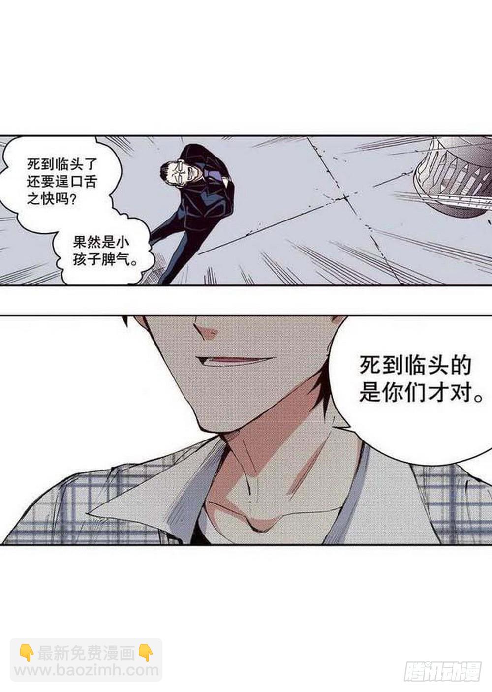 第17章 裁决逆转 04-第66话