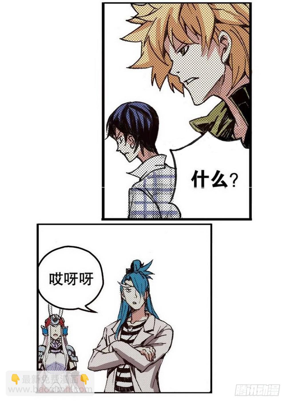 第18章 一把锈刀 02-第68话