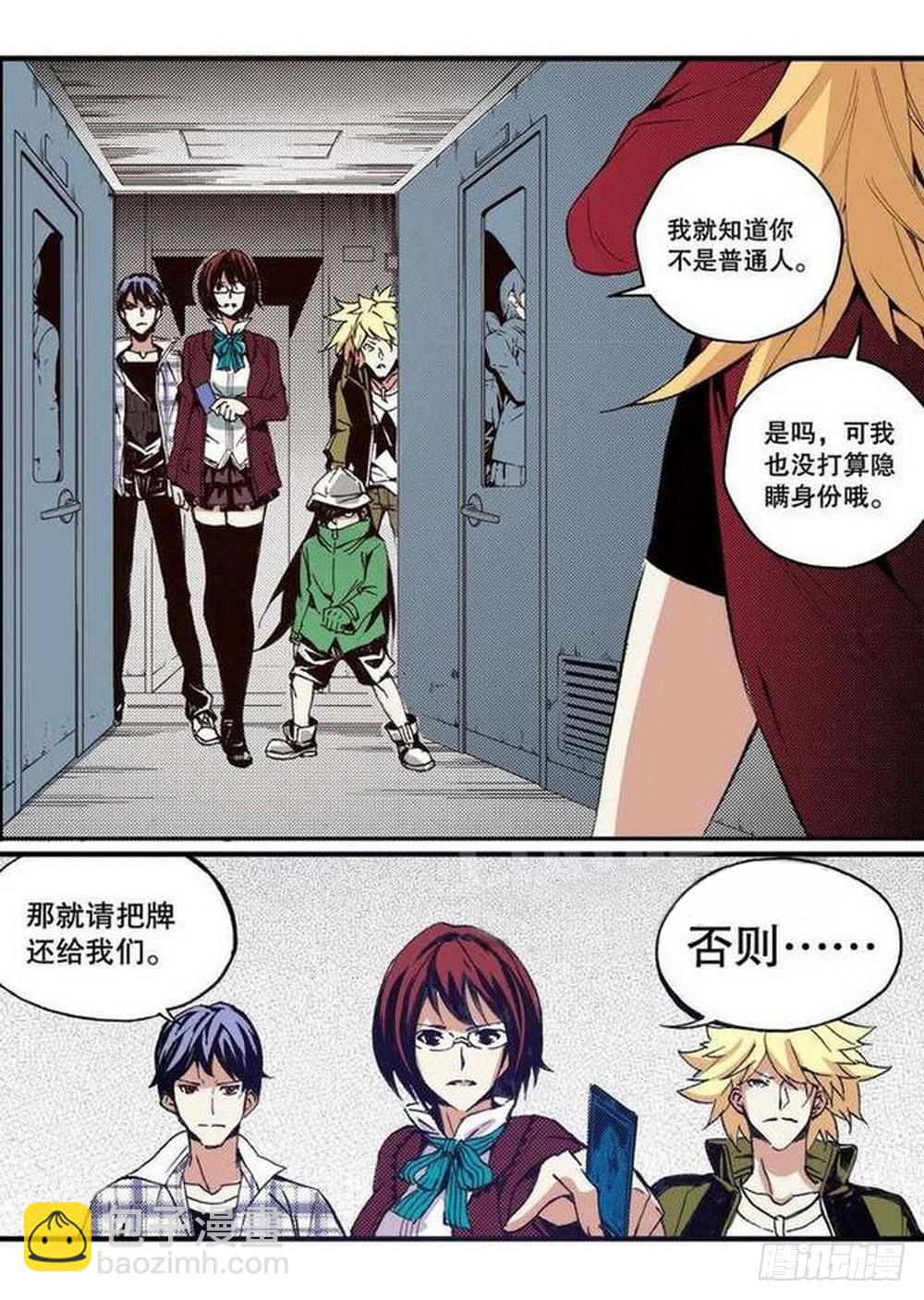 第18章 一把锈刀 02-第68话