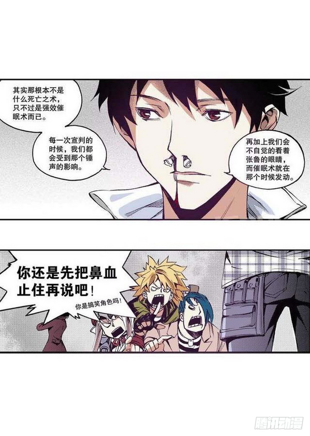 第18章 一把锈刀 02-第68话