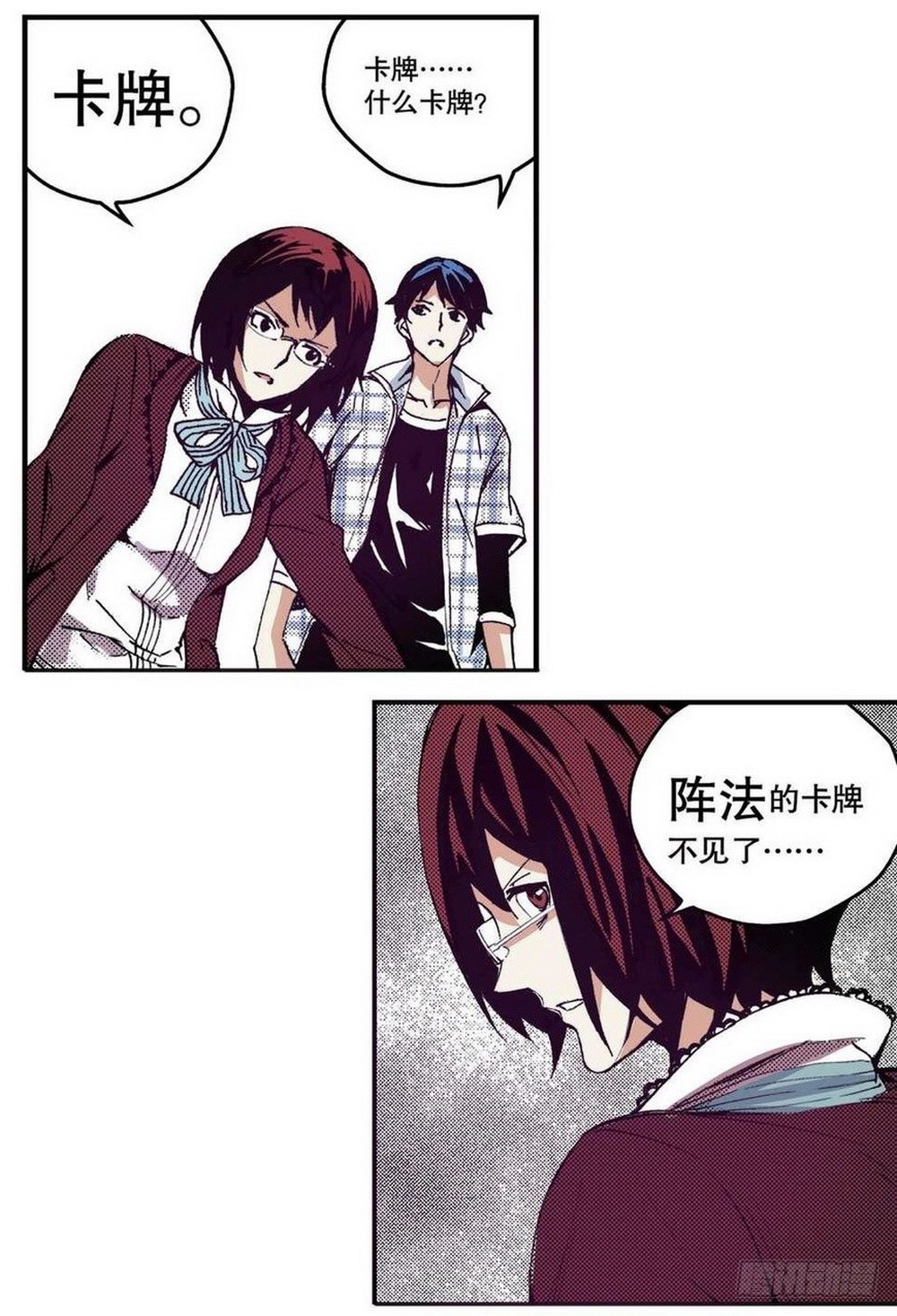 第18章 一把锈刀 02-第68话