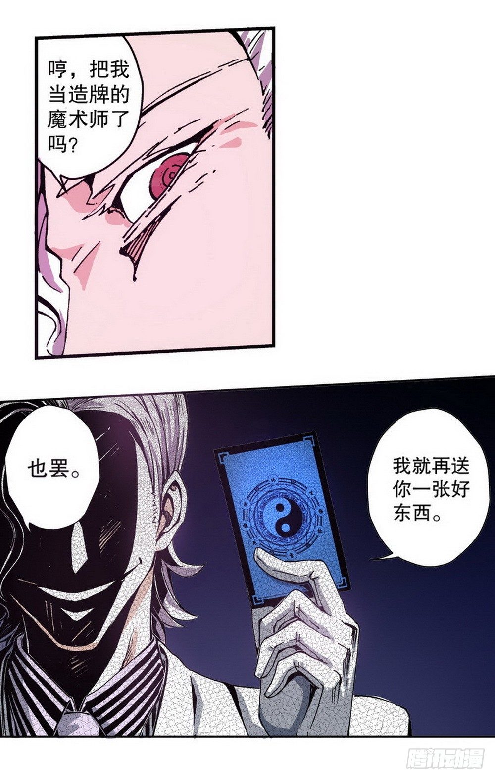 第3章 迷失的轮回 01-第8话