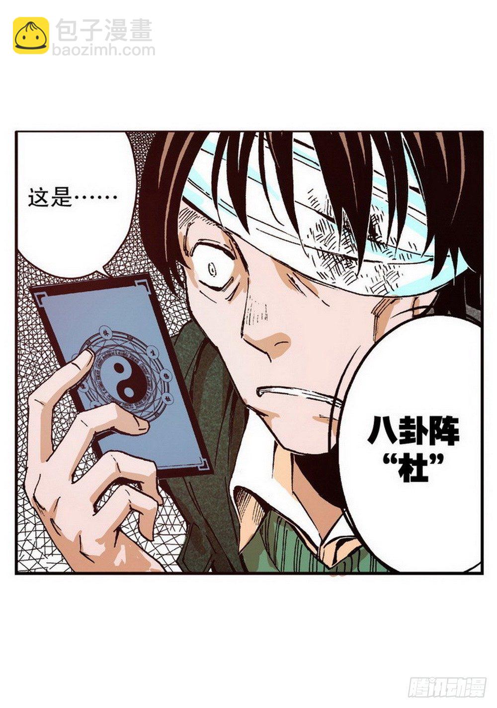 第3章 迷失的轮回 01-第8话