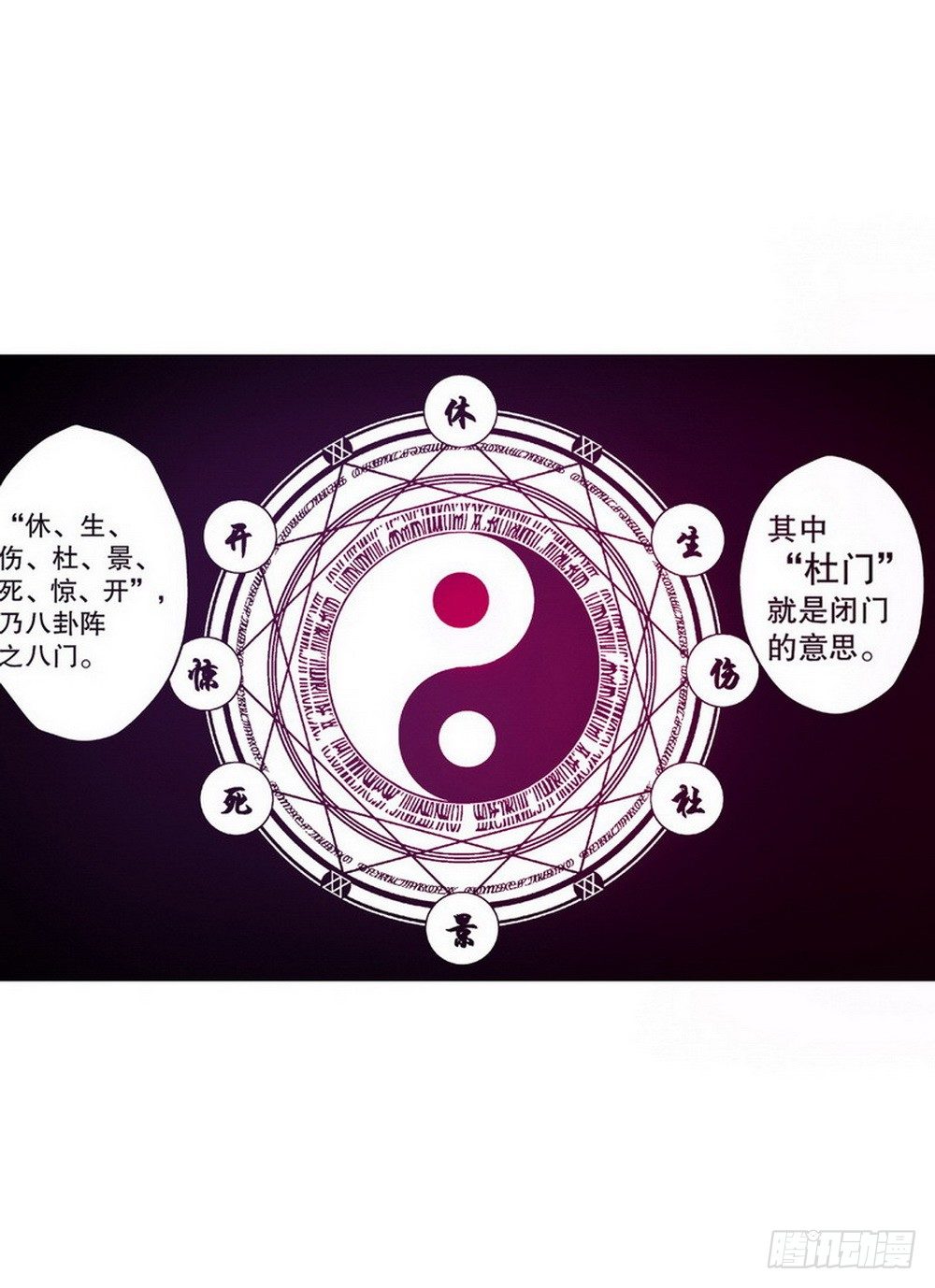 第3章 迷失的轮回 01-第8话