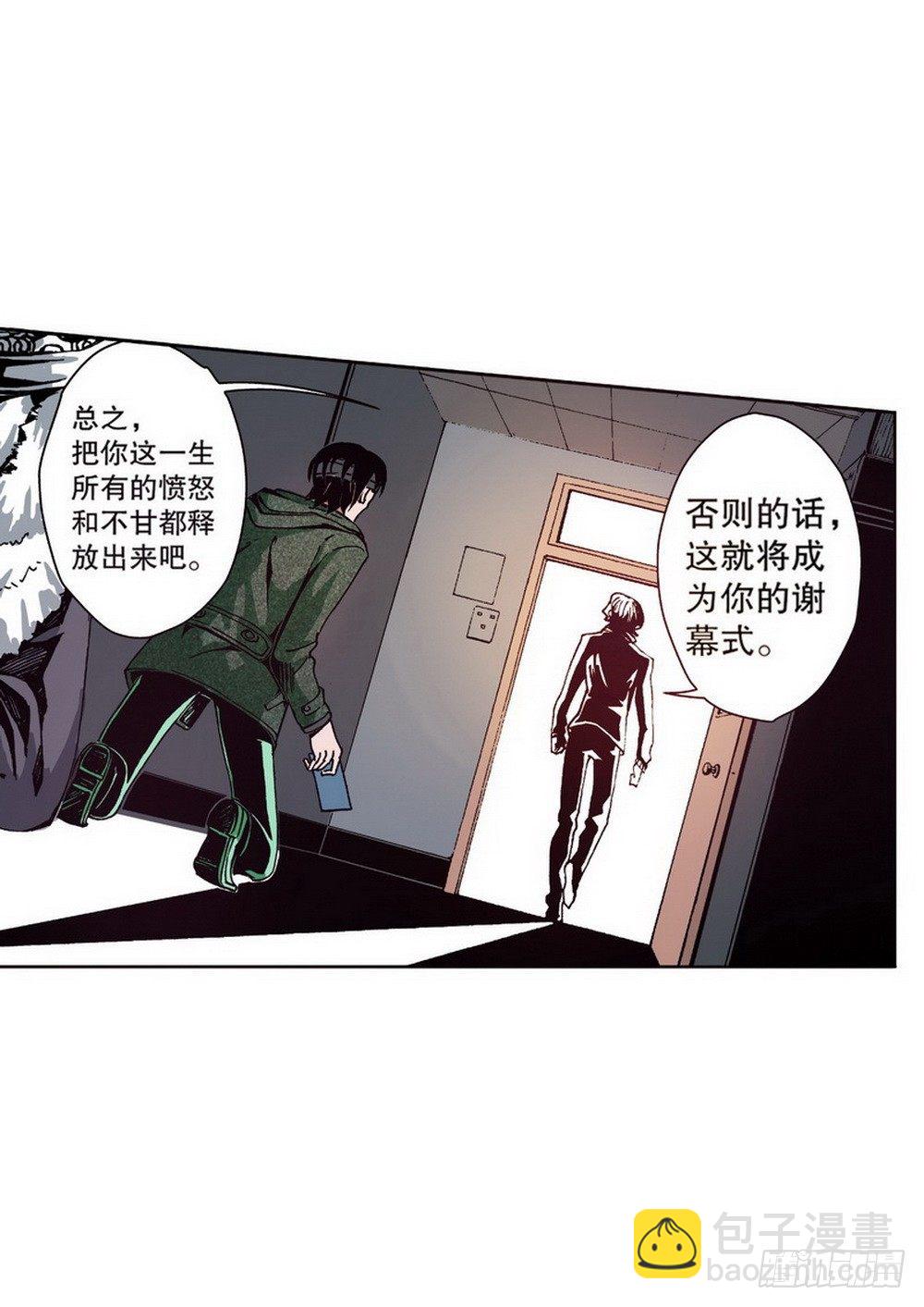 第3章 迷失的轮回 01-第8话