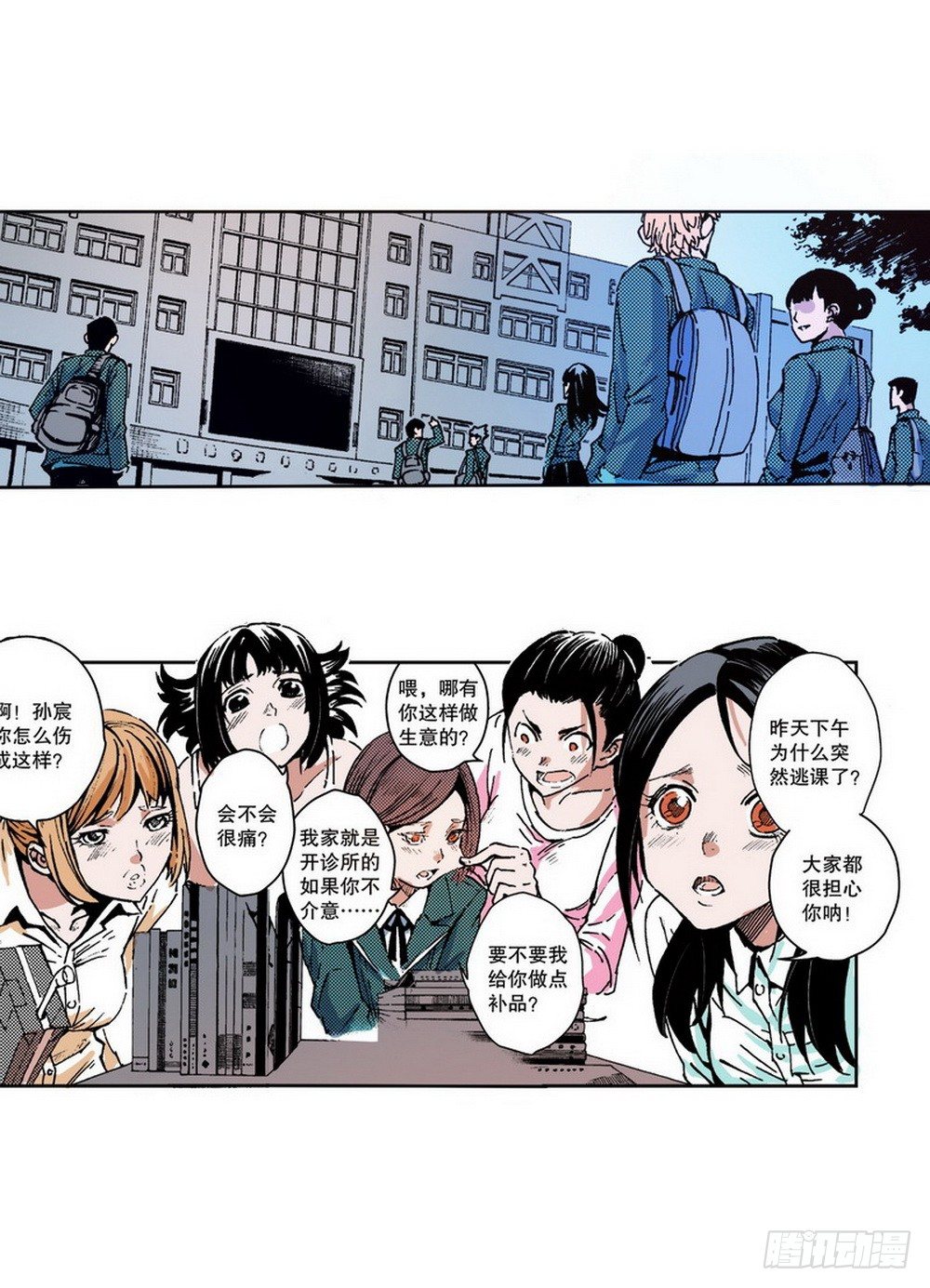 第3章 迷失的轮回 01-第8话