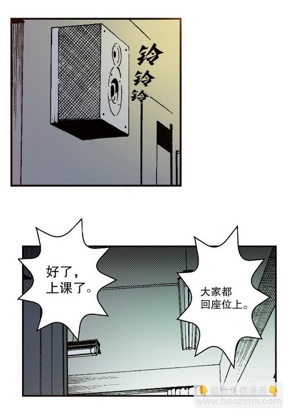 第3章 迷失的轮回 01-第8话