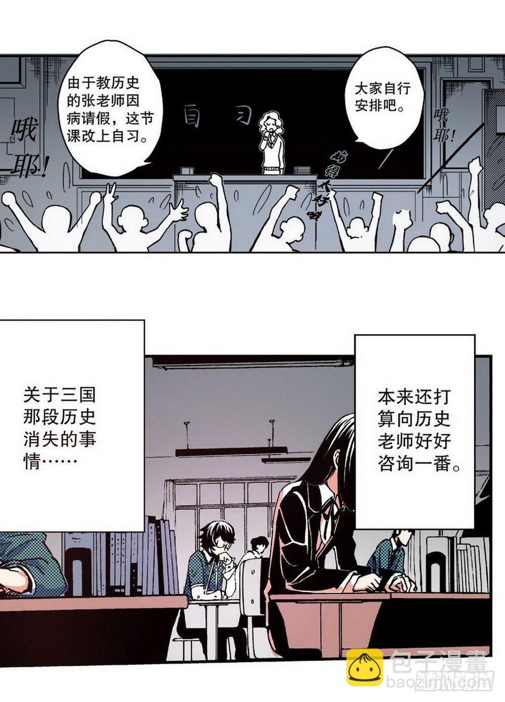 第3章 迷失的轮回 01-第8话