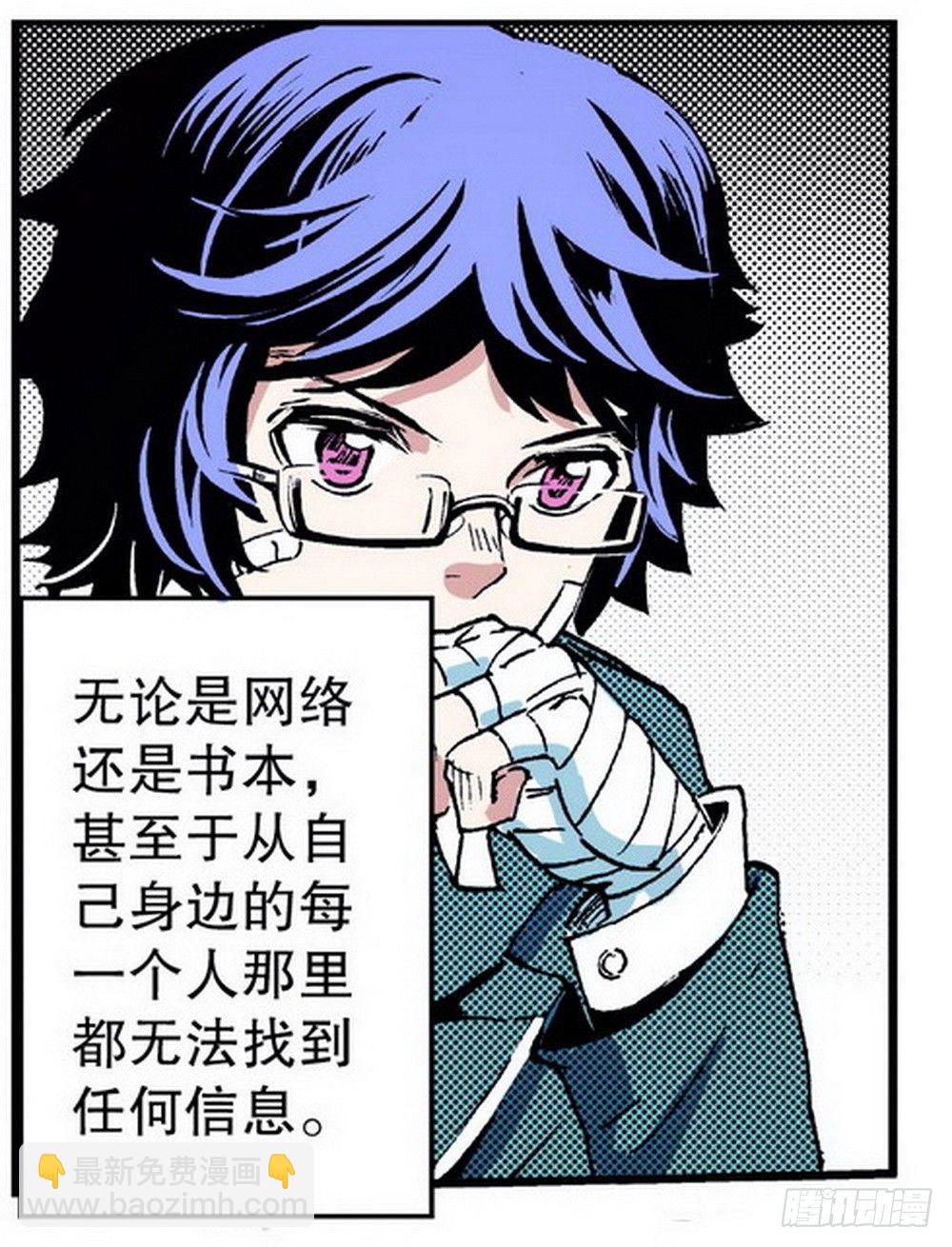 第3章 迷失的轮回 01-第8话