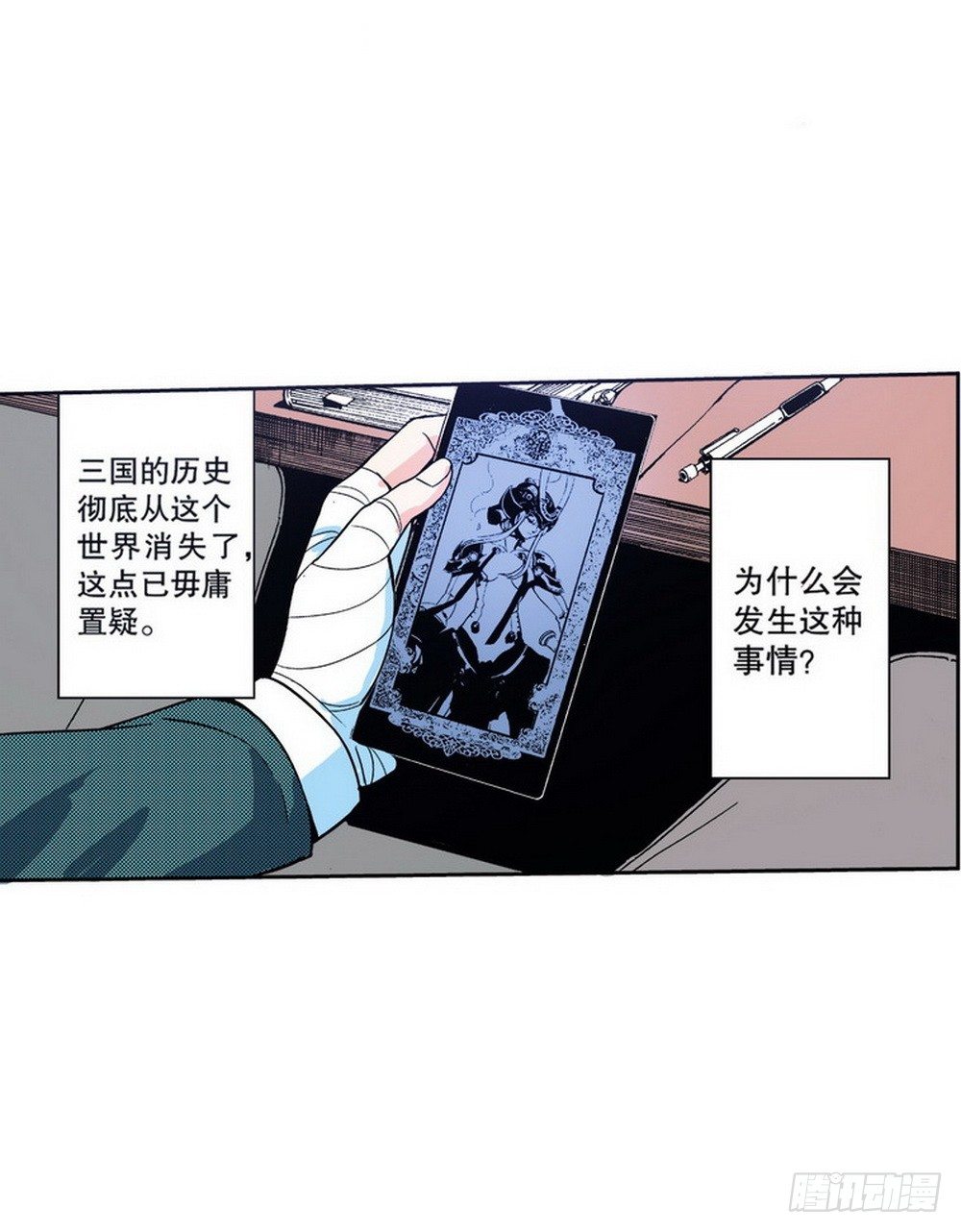 第3章 迷失的轮回 01-第8话