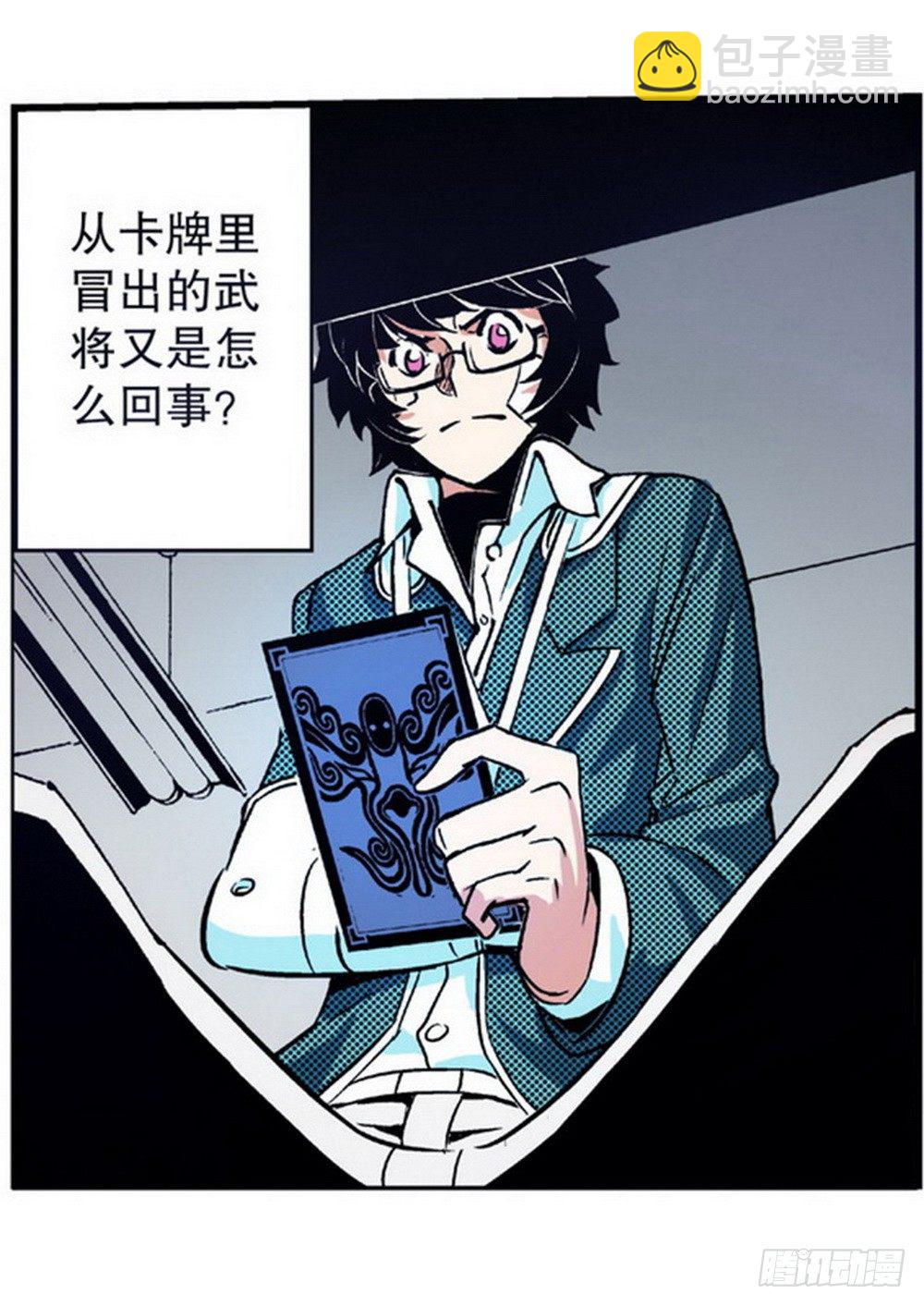 第3章 迷失的轮回 01-第8话