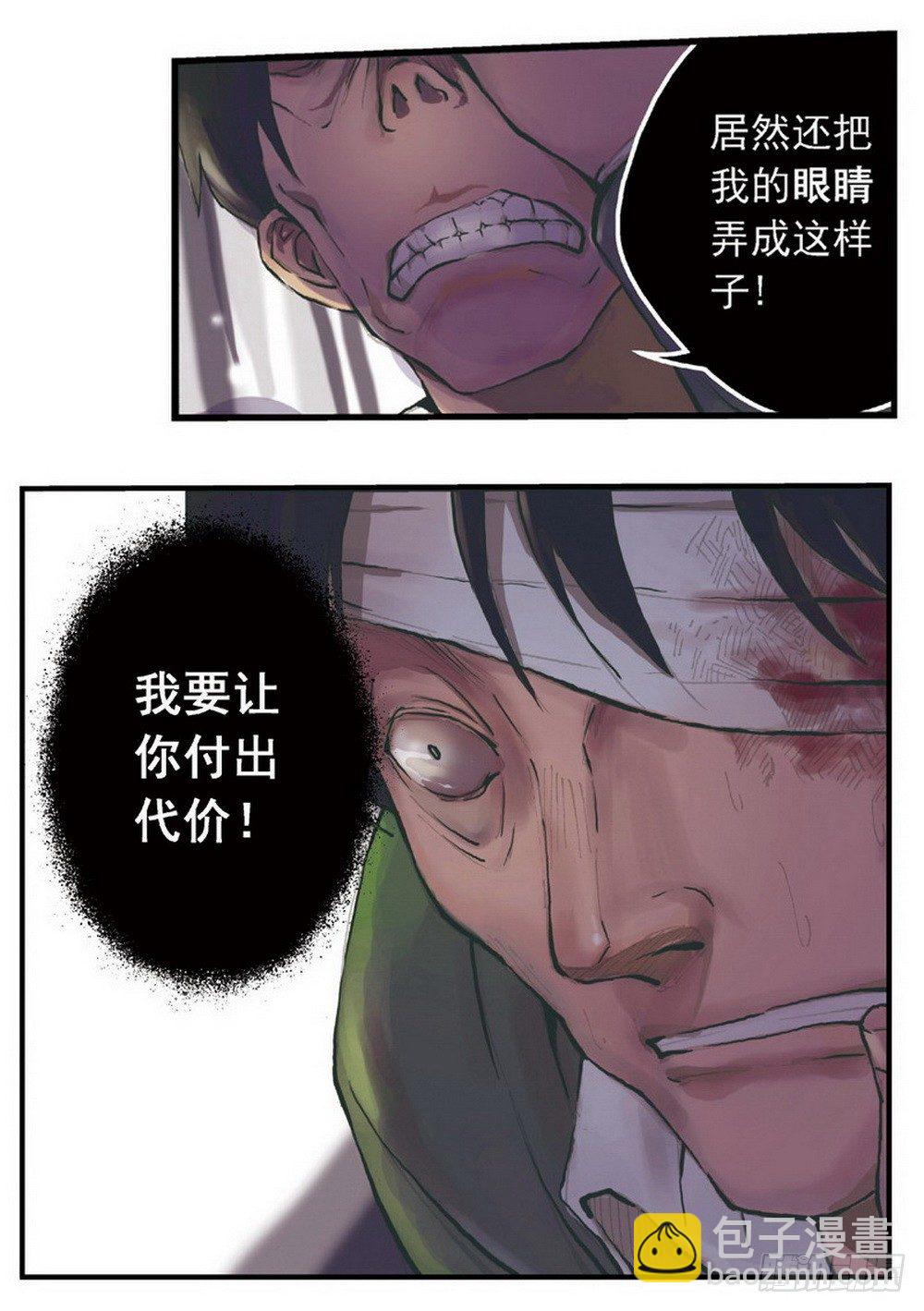 第3章 迷失的轮回 01-第8话