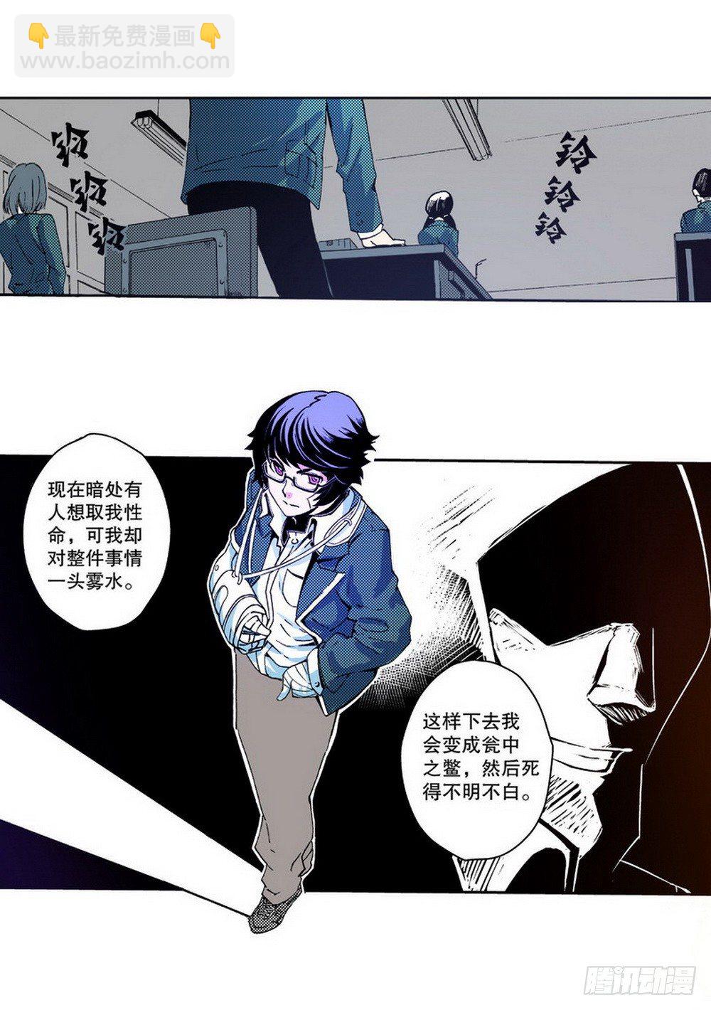 第3章 迷失的轮回 01-第8话