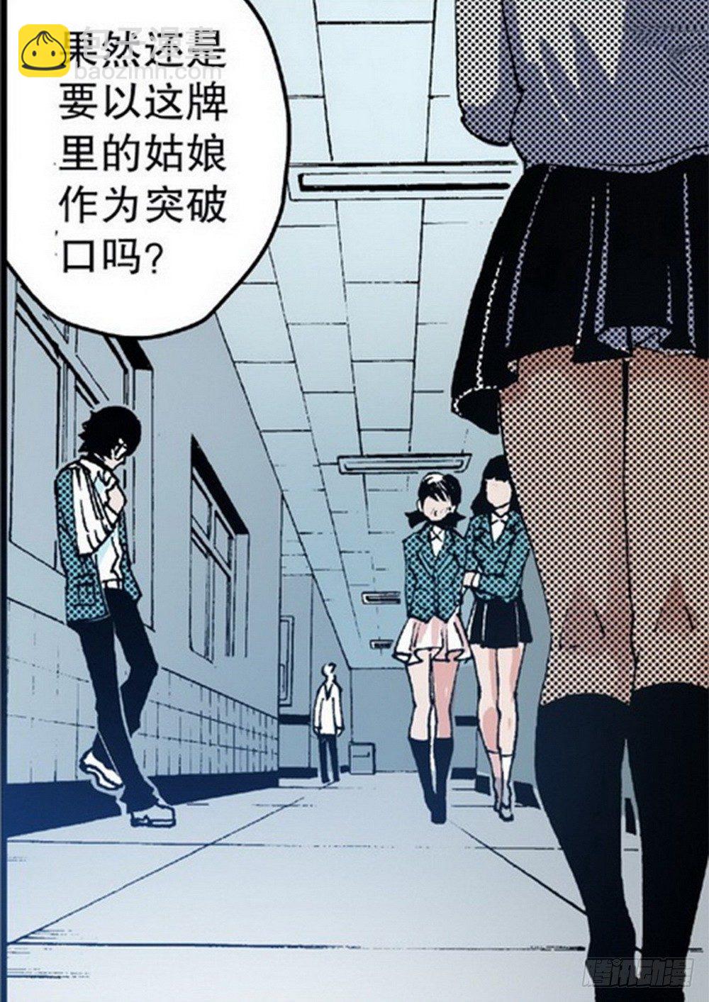 第3章 迷失的轮回 01-第8话