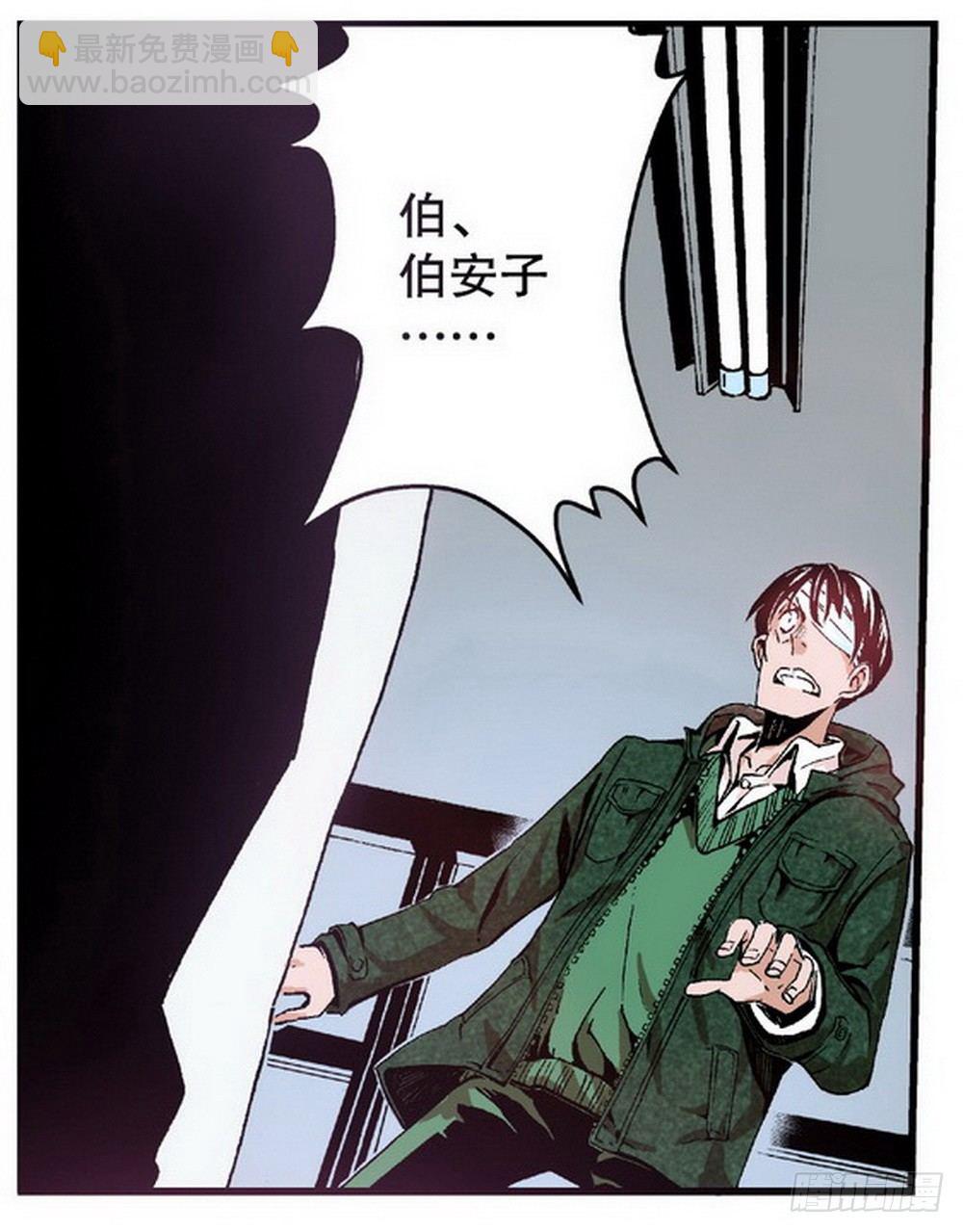 第3章 迷失的轮回 01-第8话