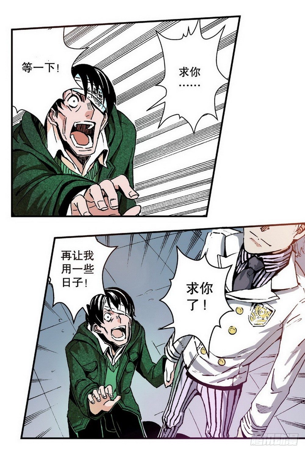 第3章 迷失的轮回 01-第8话