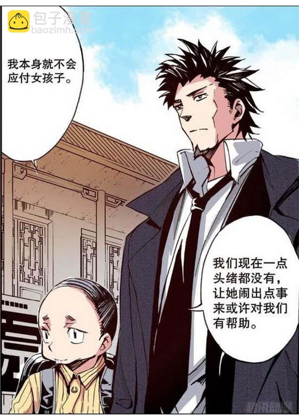 第19章 分道扬镳 02-第72话