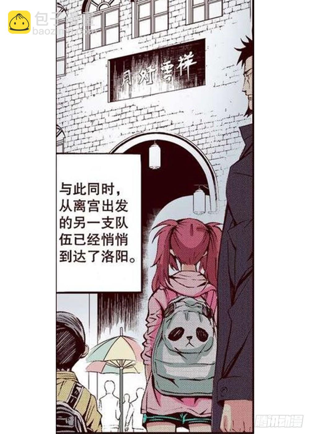 第19章 分道扬镳 02-第72话