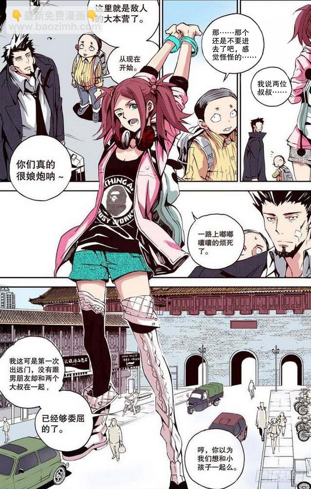 第19章 分道扬镳 02-第72话