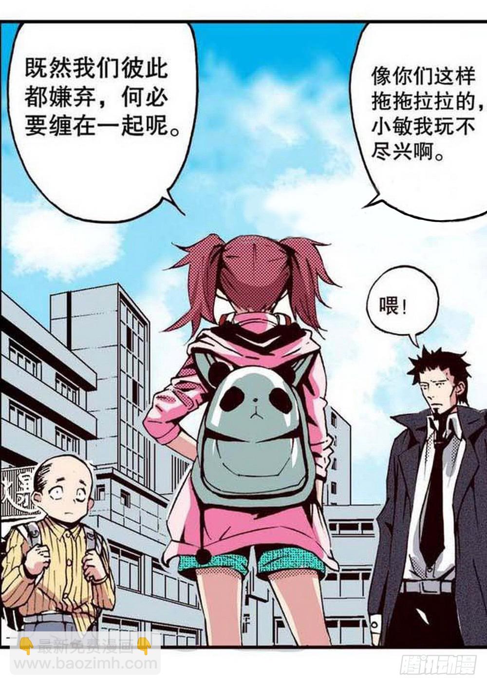 第19章 分道扬镳 02-第72话