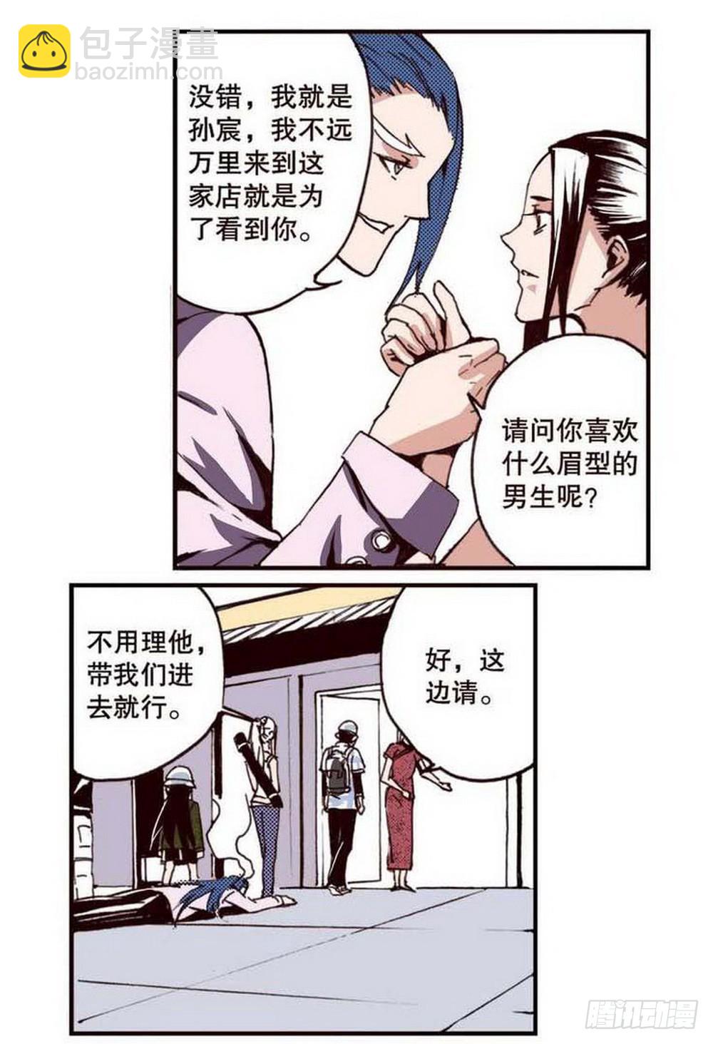 第19章 分道扬镳 04-第74话