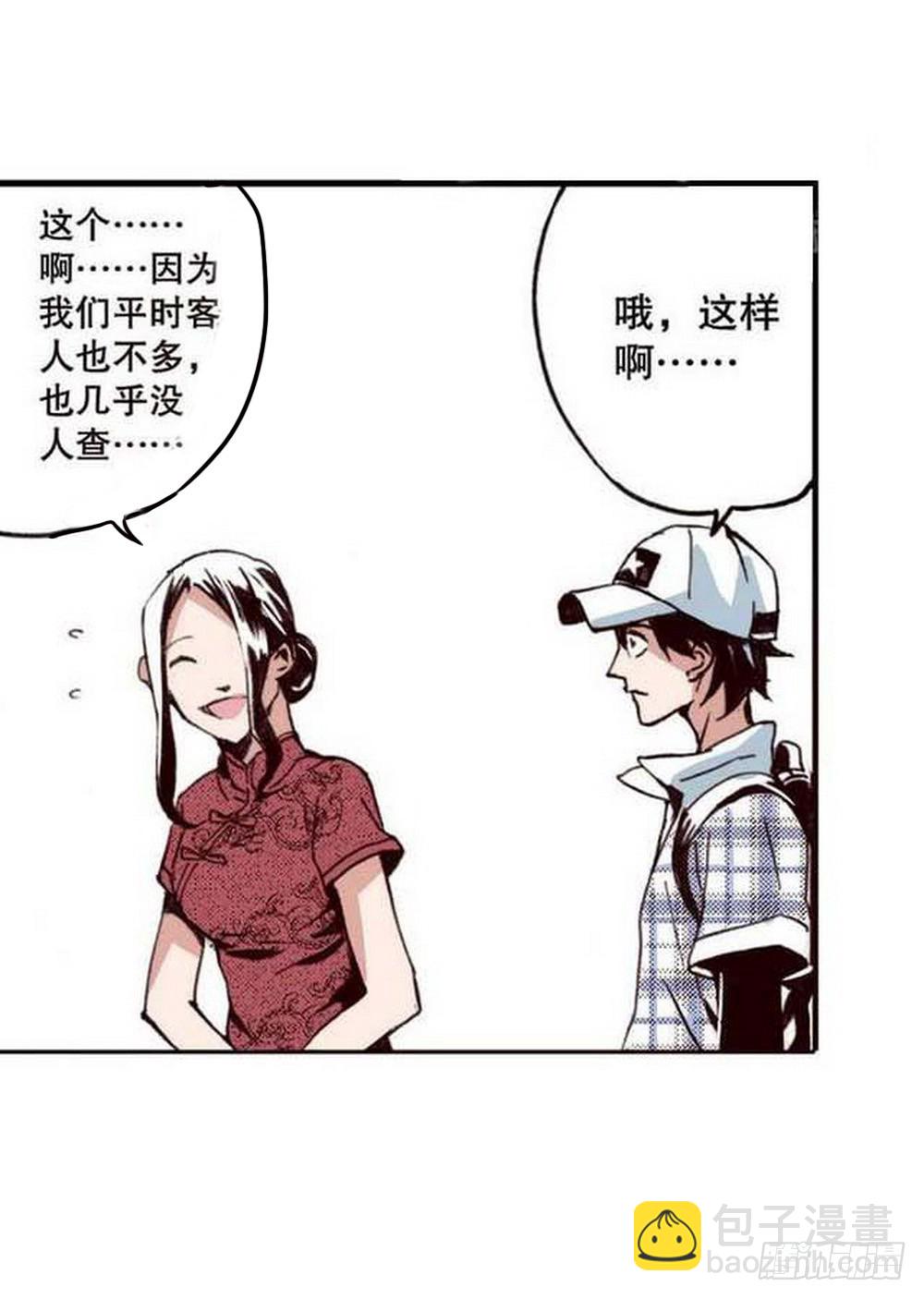 第19章 分道扬镳 04-第74话