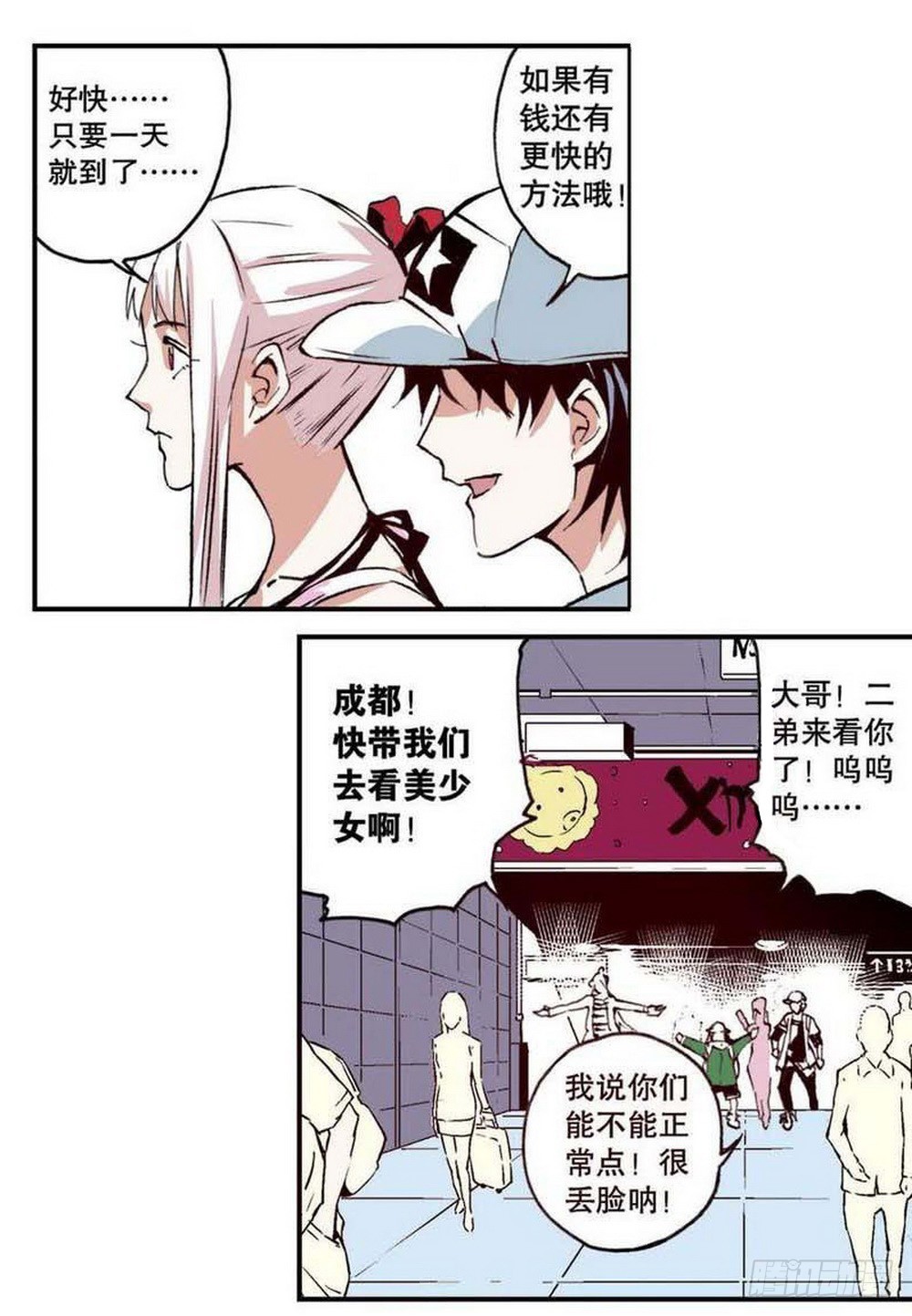 第19章 分道扬镳 04-第74话