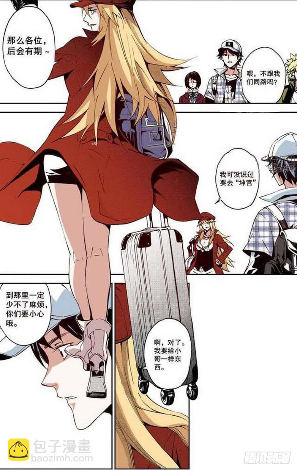 第19章 分道扬镳 04-第74话