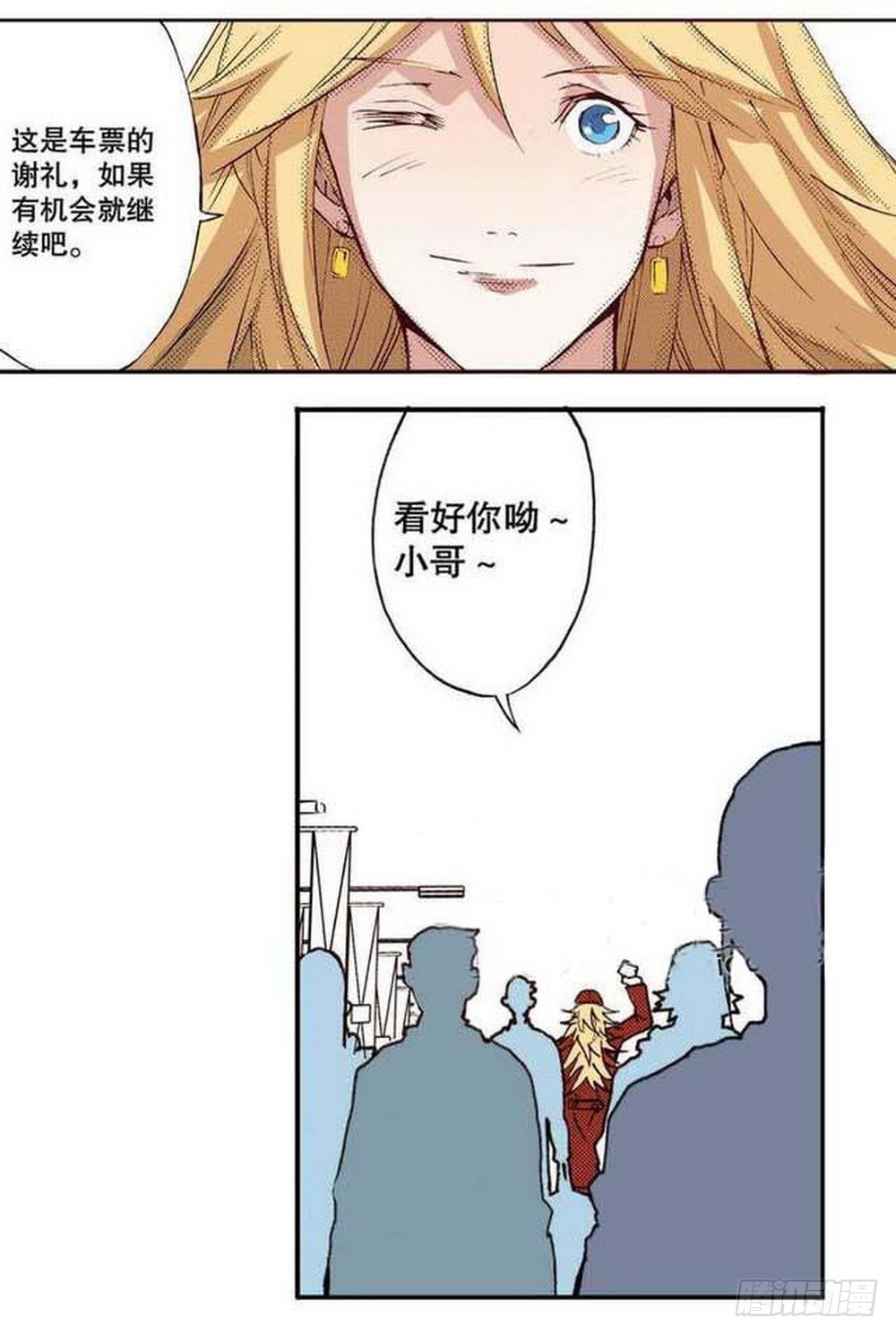 第19章 分道扬镳 04-第74话