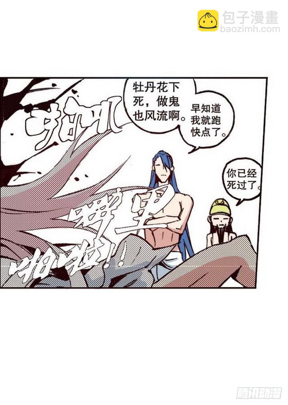 第20章 山雨欲来 04-第78话