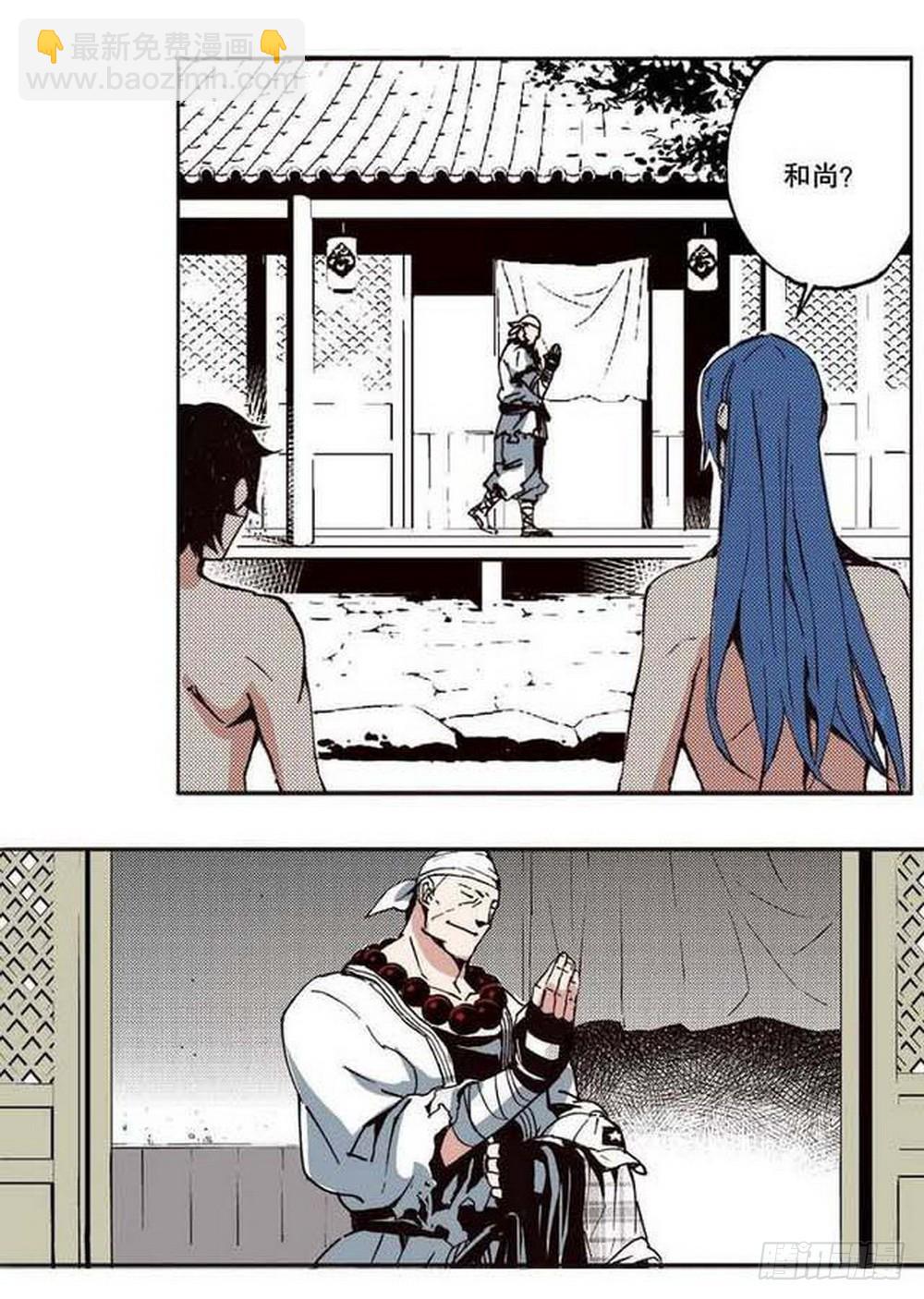 第20章 山雨欲来 04-第78话