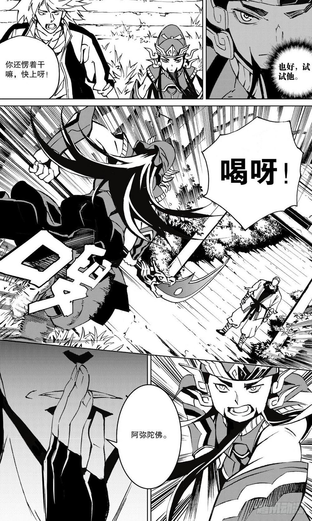 第21章 坤宫之门（下）-第80话