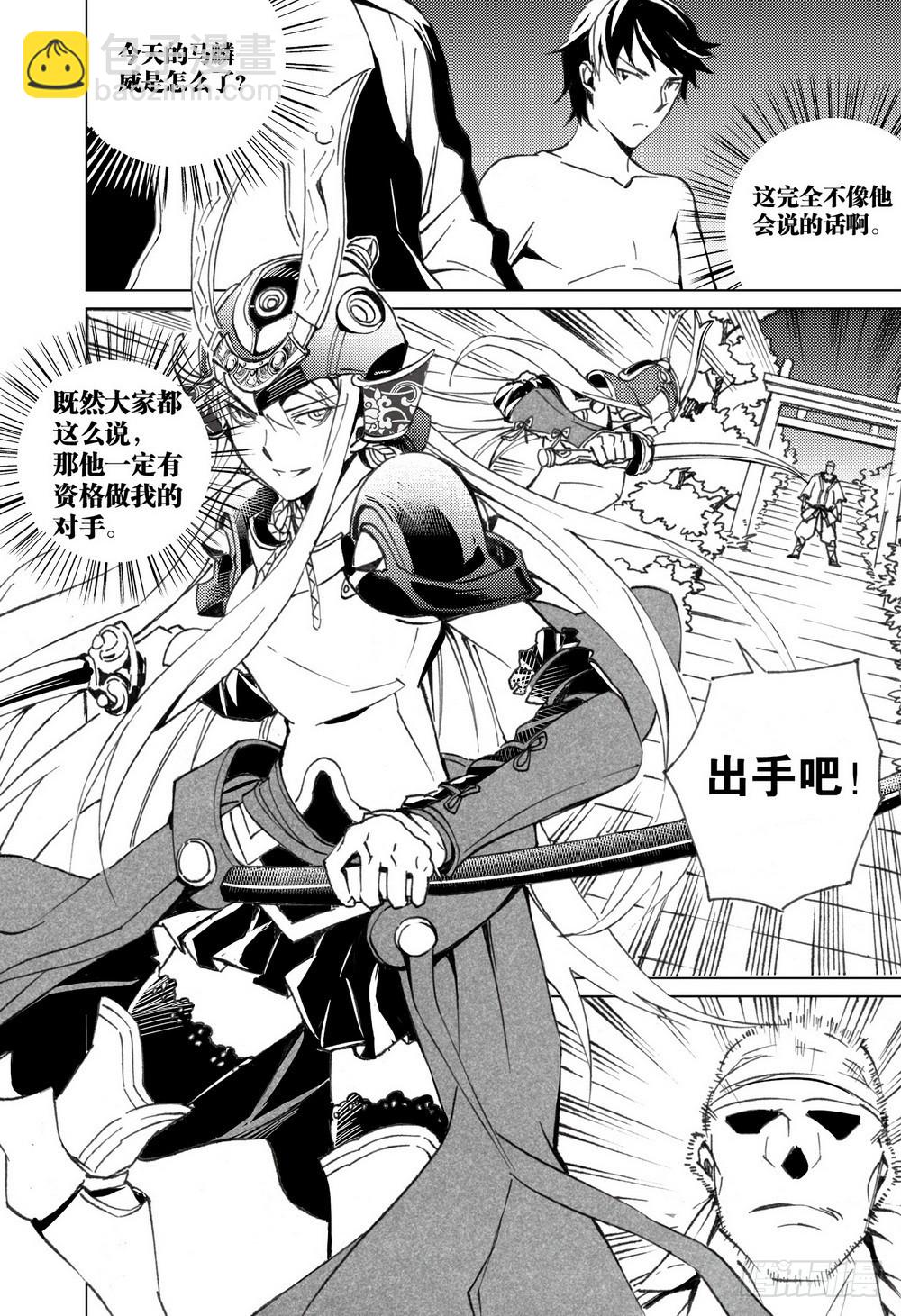 第21章 坤宫之门（下）-第80话