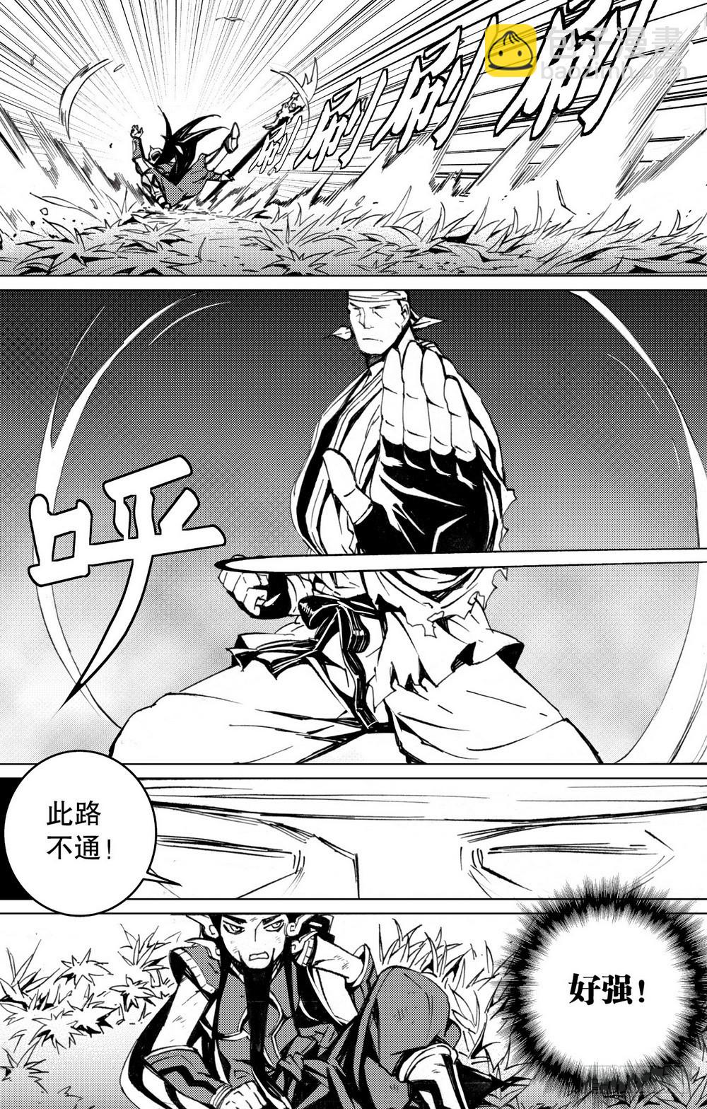 第21章 坤宫之门（下）-第80话