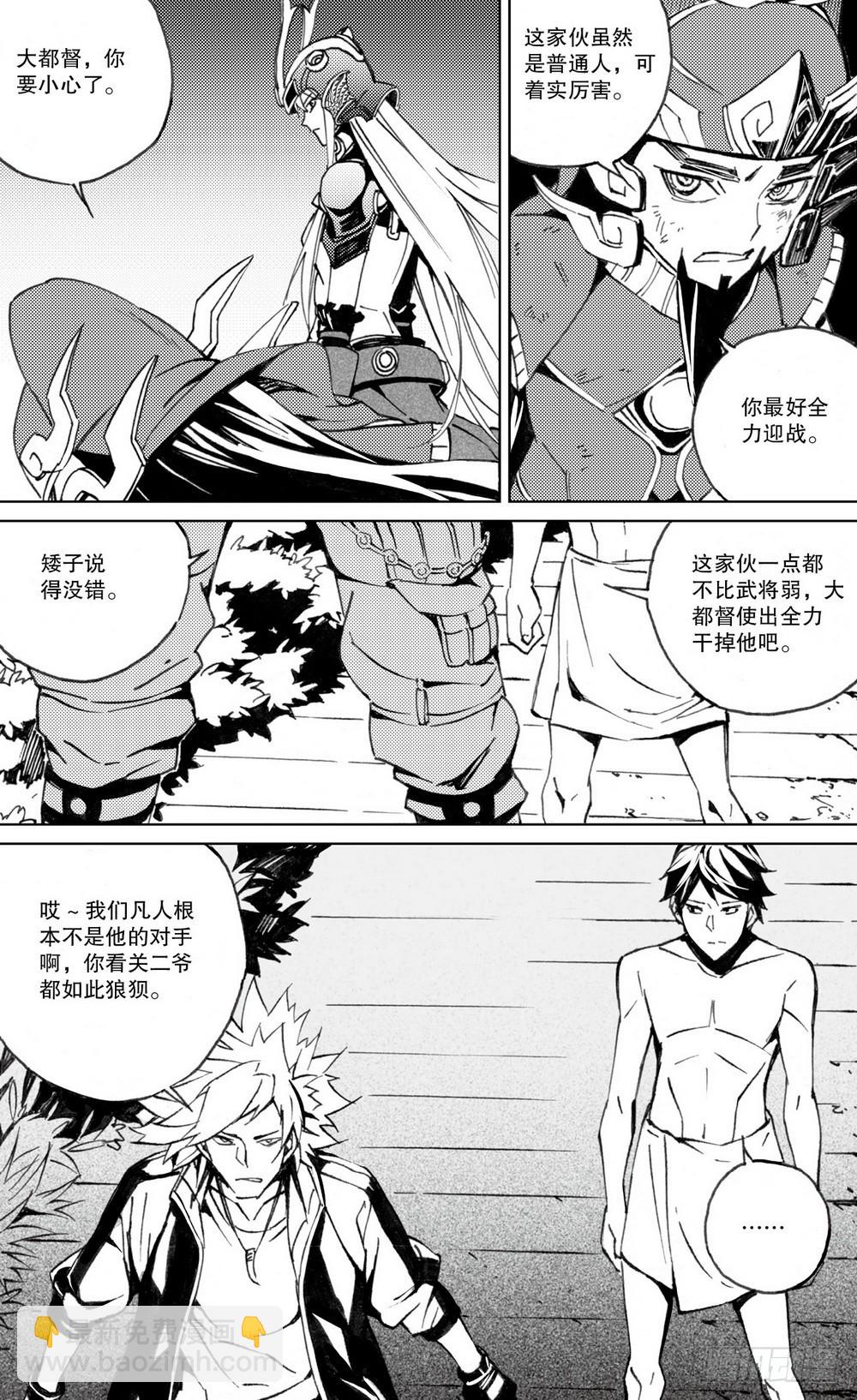 第21章 坤宫之门（下）-第80话