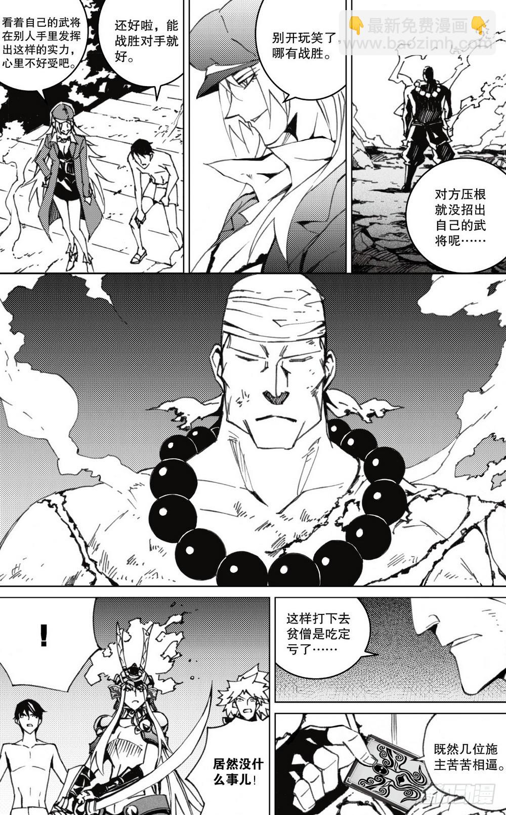 第22话 人对灵（下）-第82话