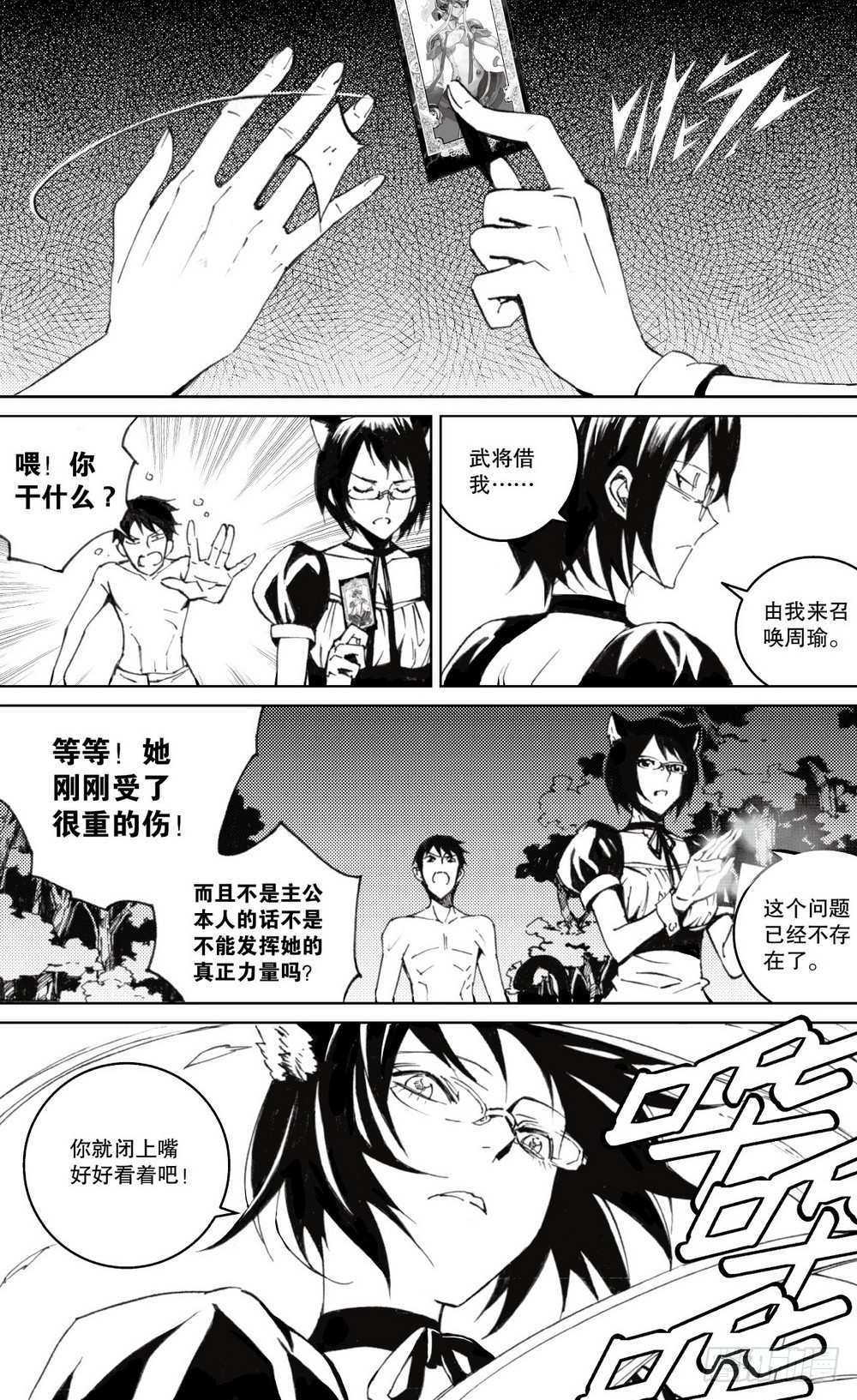 第22话 人对灵（下）-第82话