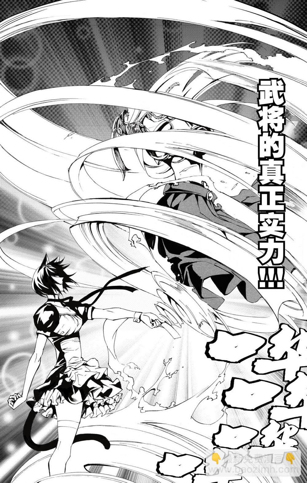 第22话 人对灵（下）-第82话