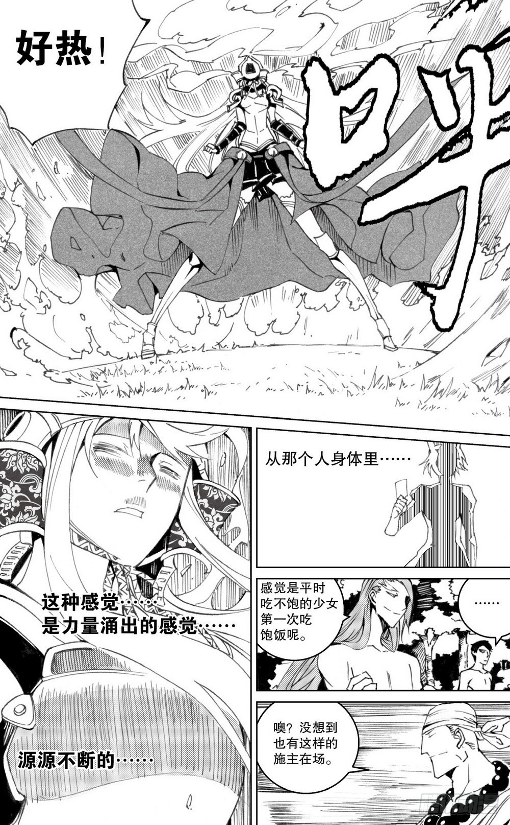 第22话 人对灵（下）-第82话