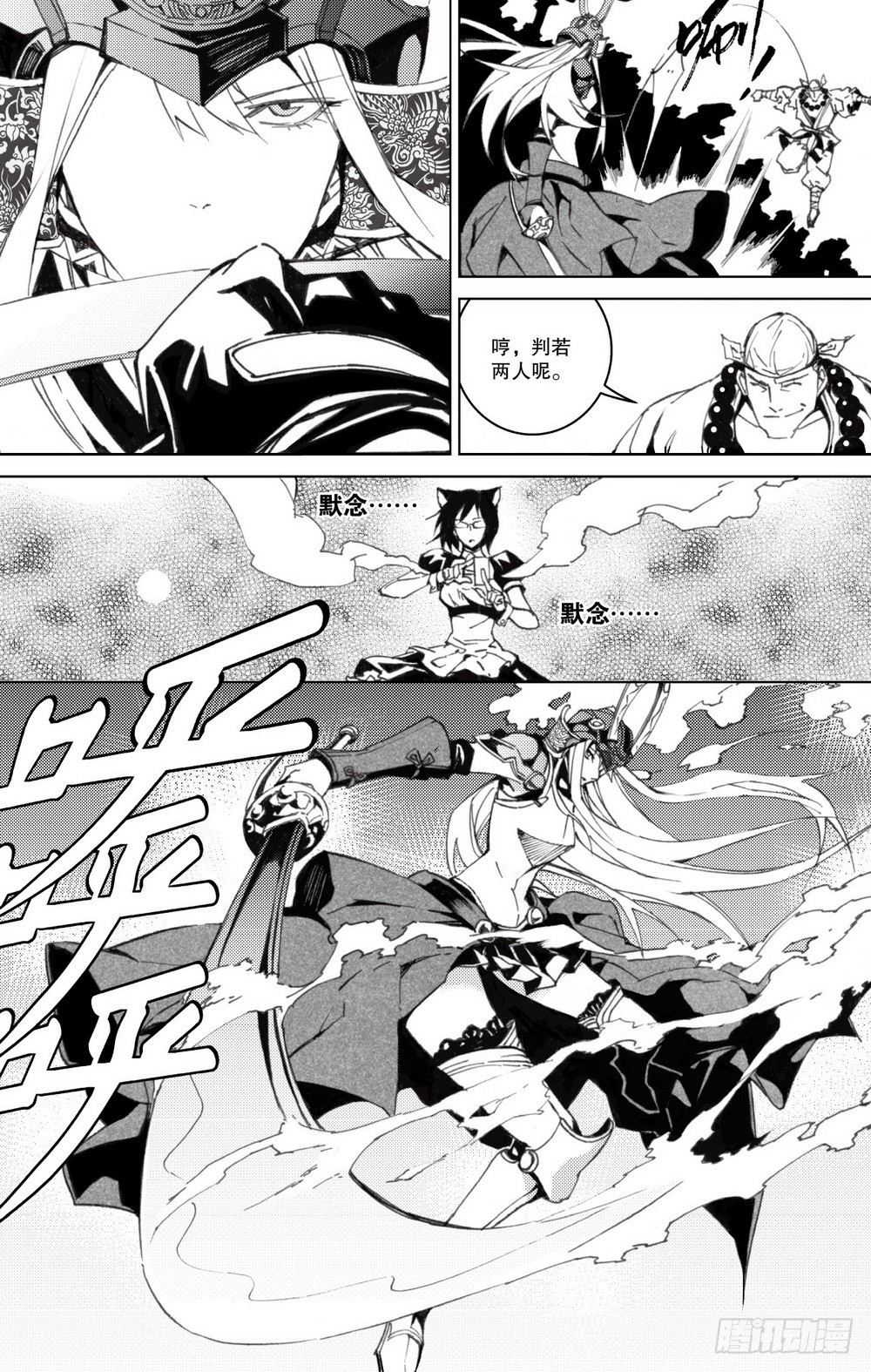 第22话 人对灵（下）-第82话