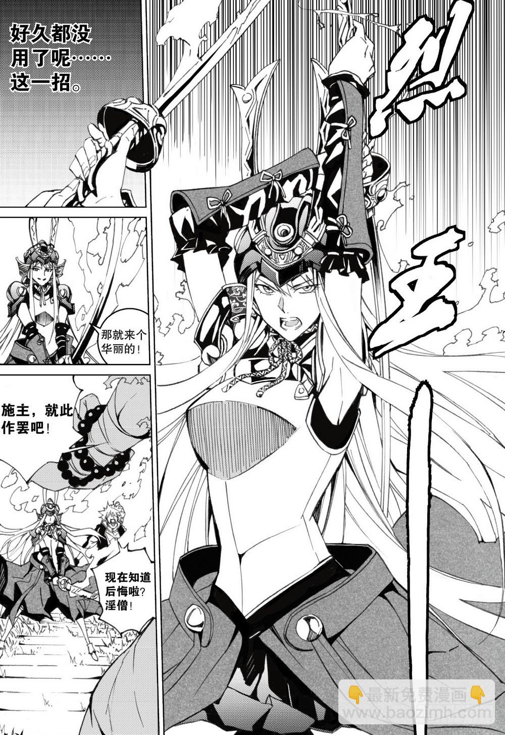 第22话 人对灵（下）-第82话