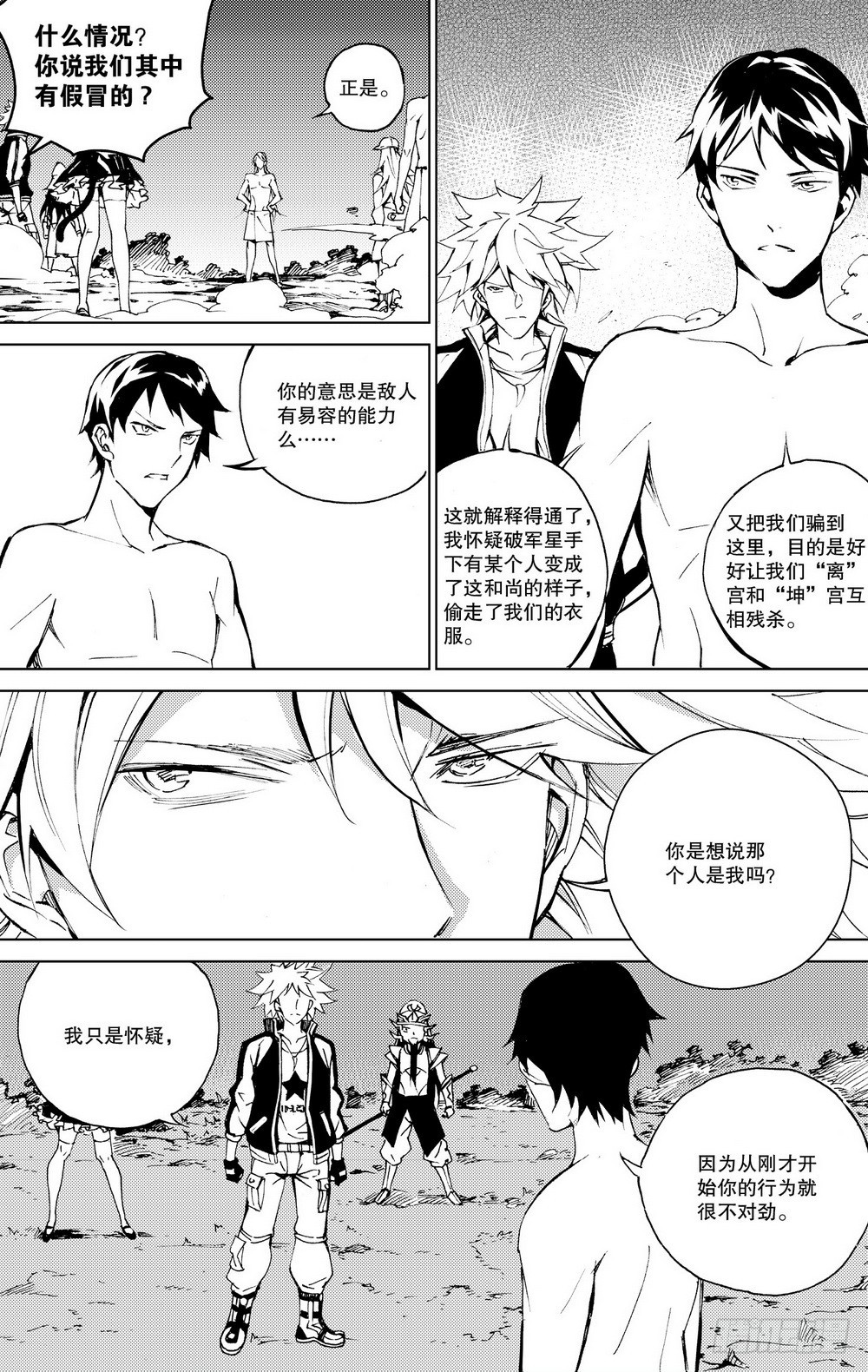 第25话 阎圃（下）-第88话